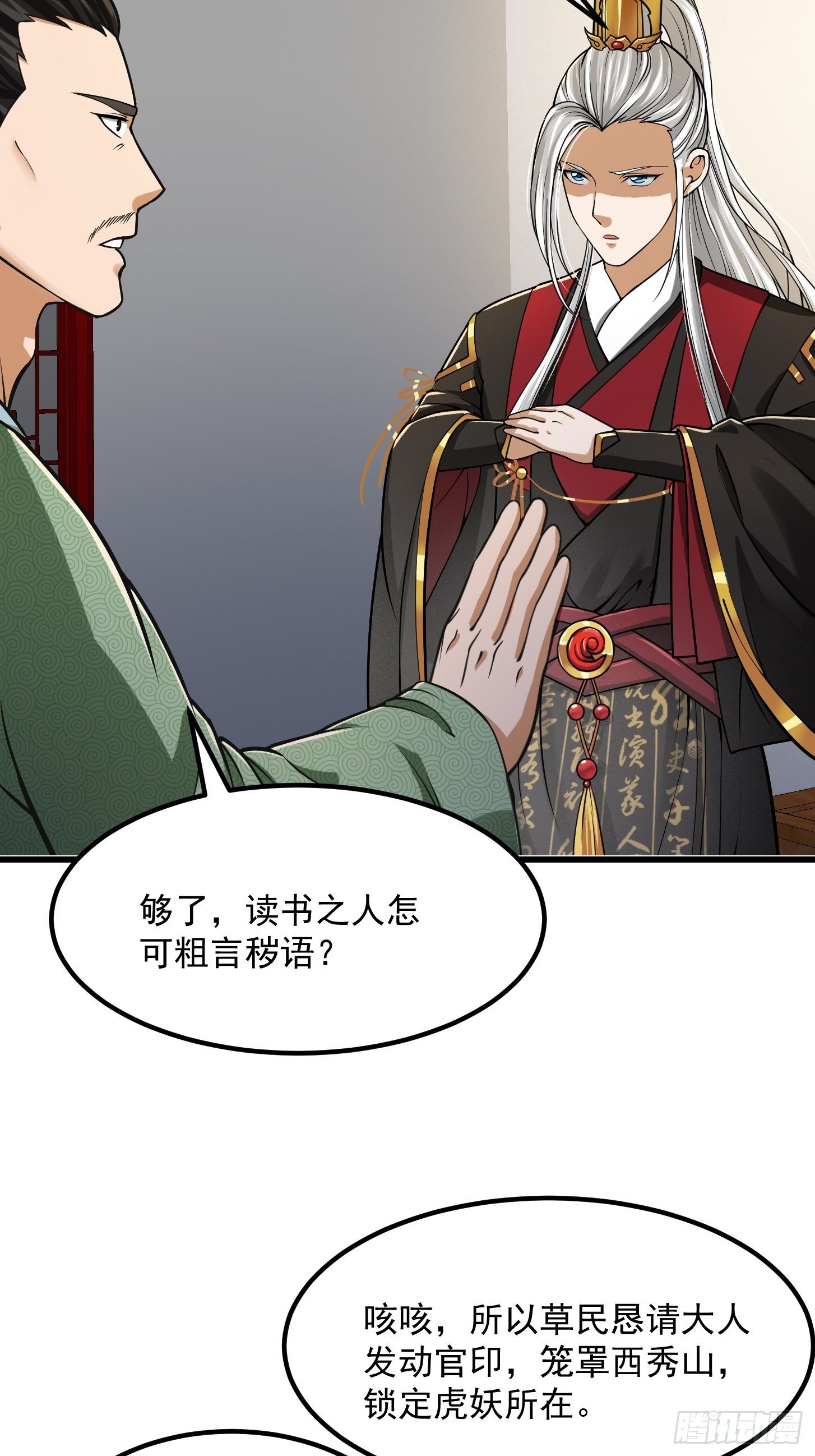 010 妖怪的境界12