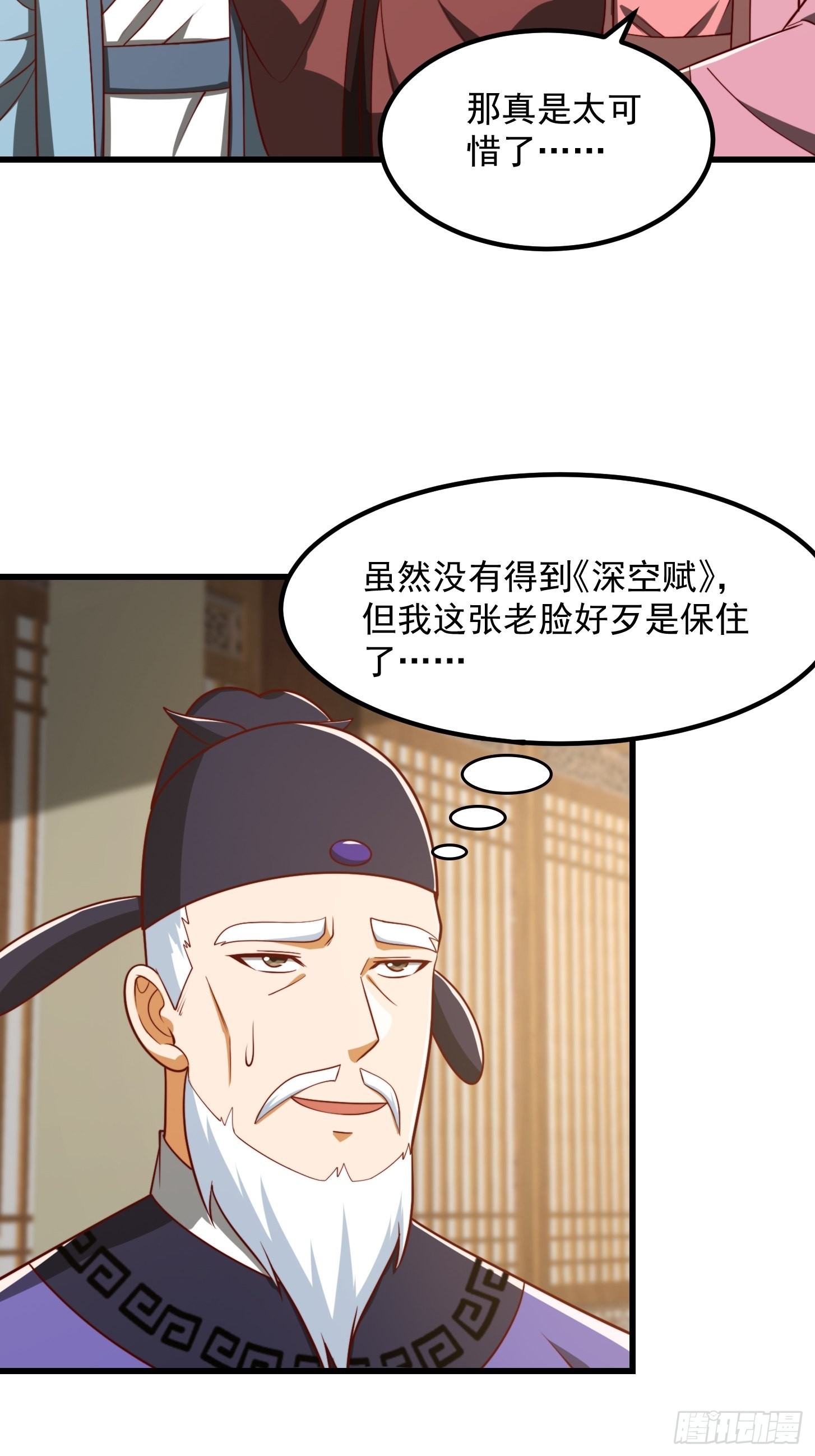 073 反向讨价还价17