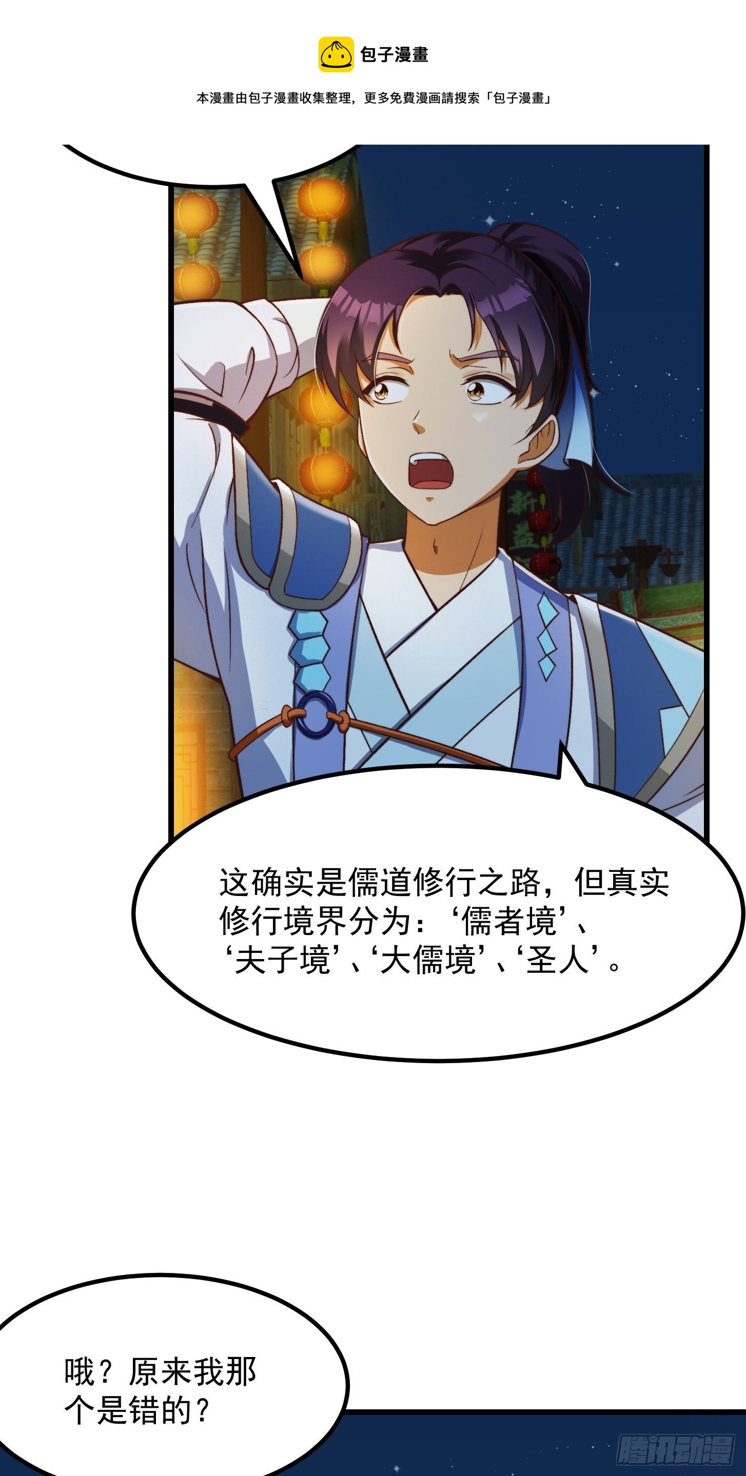 29话 大街上有妖怪！？20