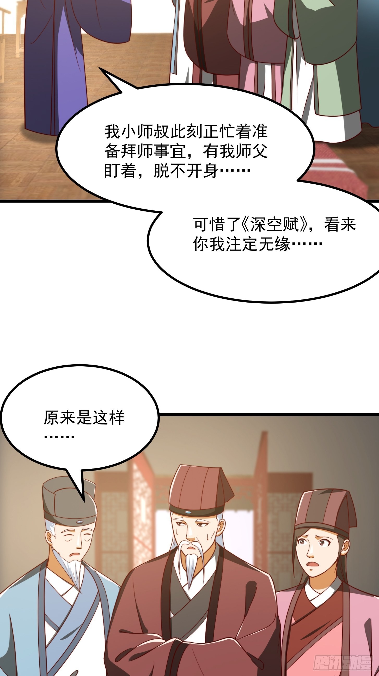 073 反向讨价还价16