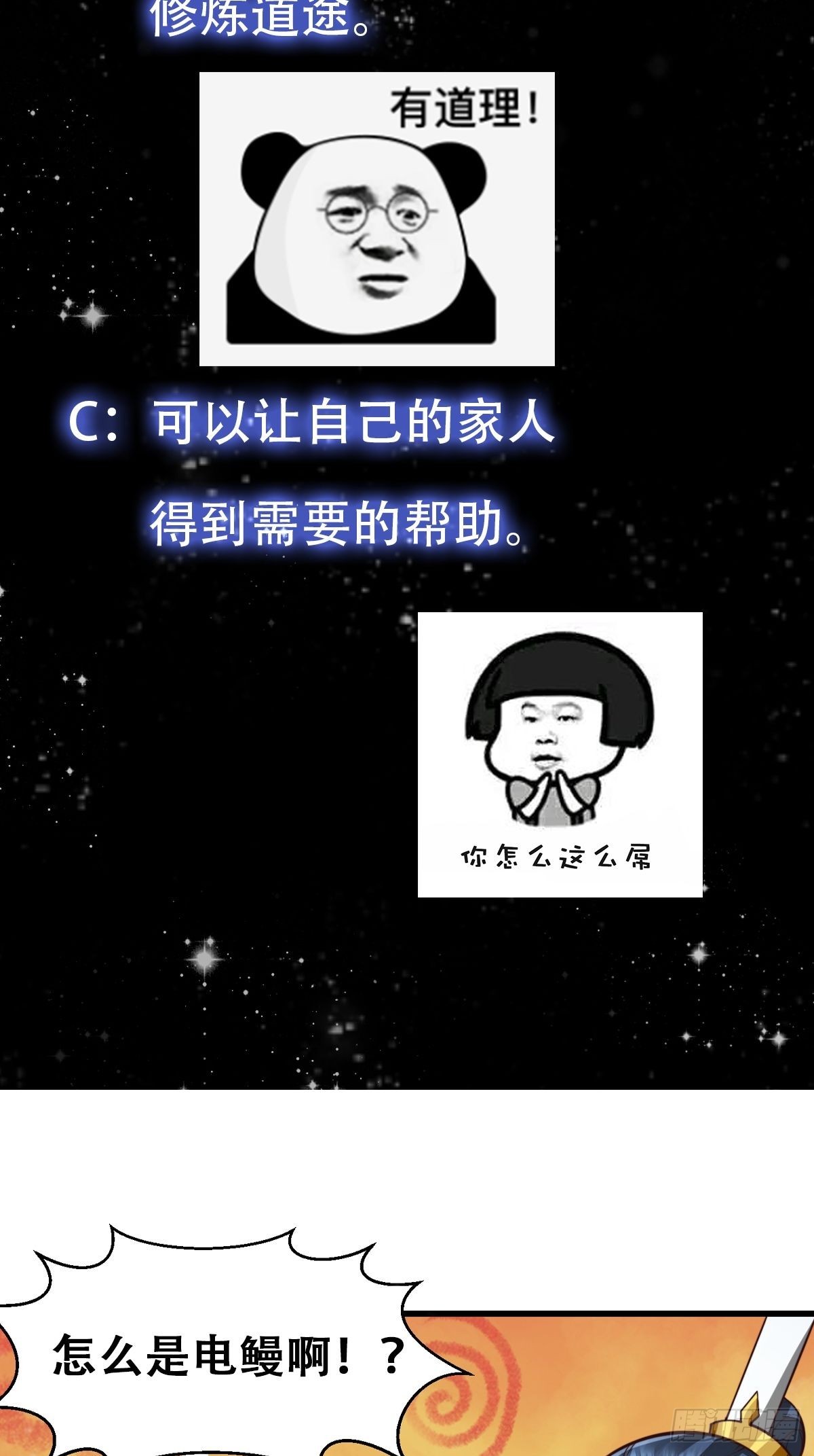 53话 专收保护费的贤良师48