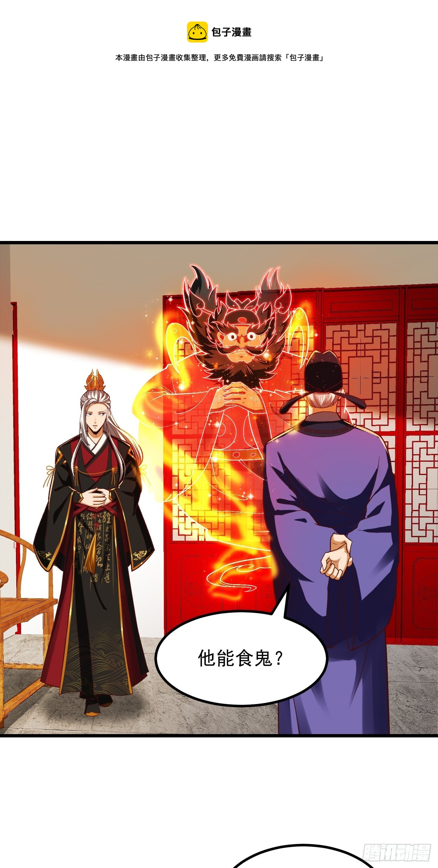 24话 大儒要找我？28