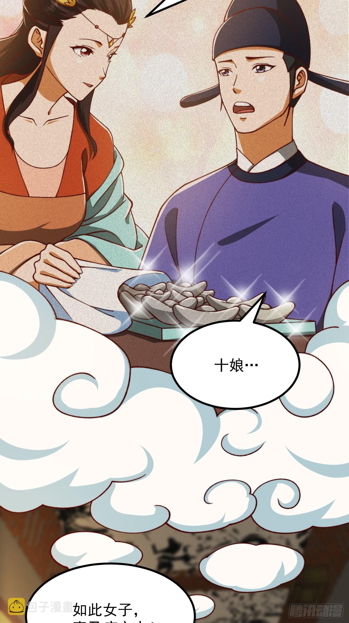 68话 气的人咬牙！9