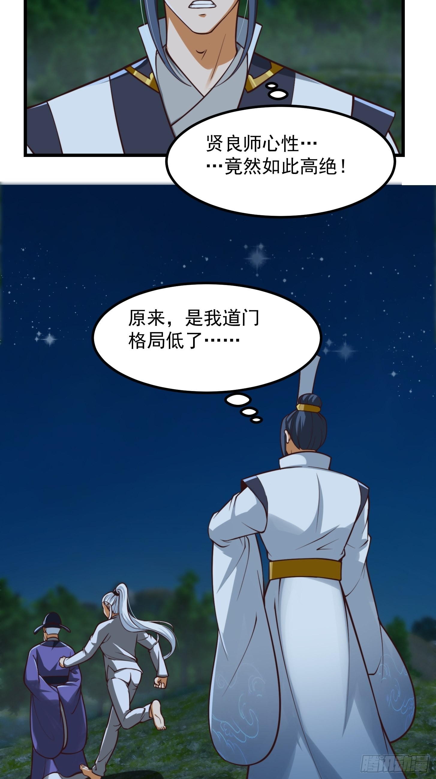 53话 专收保护费的贤良师30
