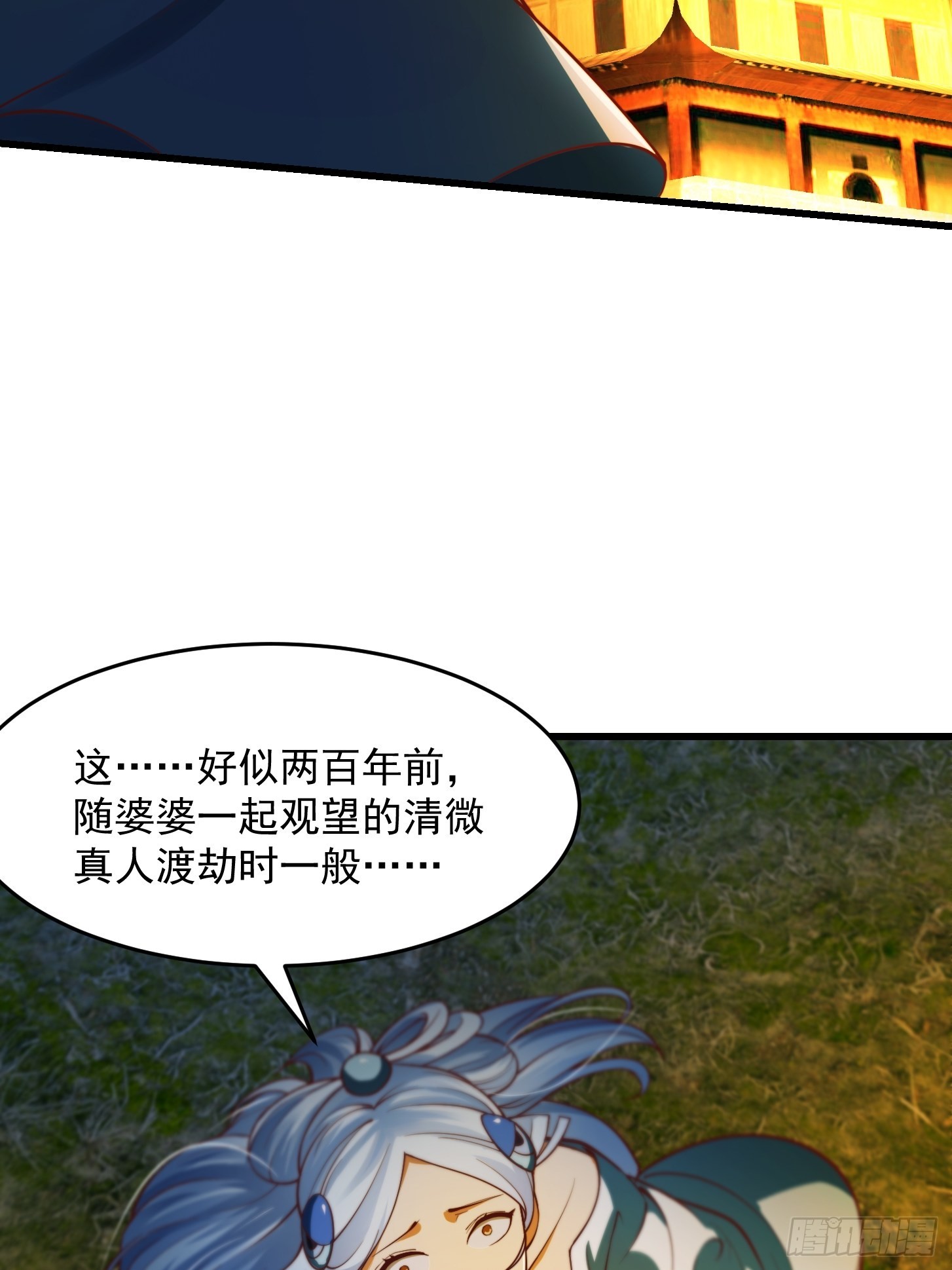 51话 你居然说他是个小人物？31