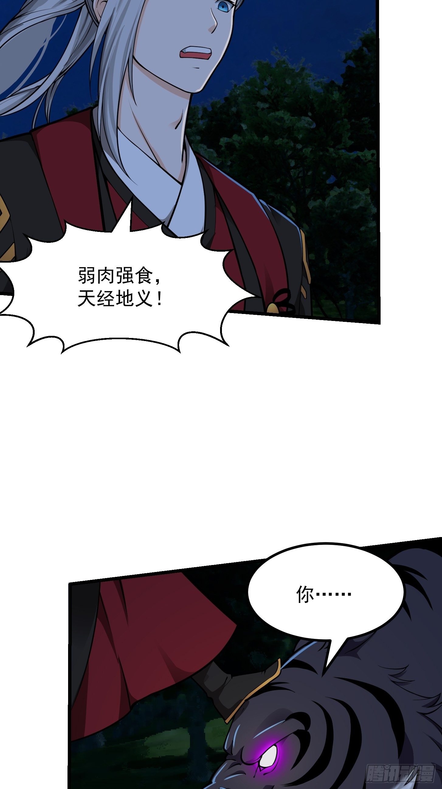 013 虎的秘密6