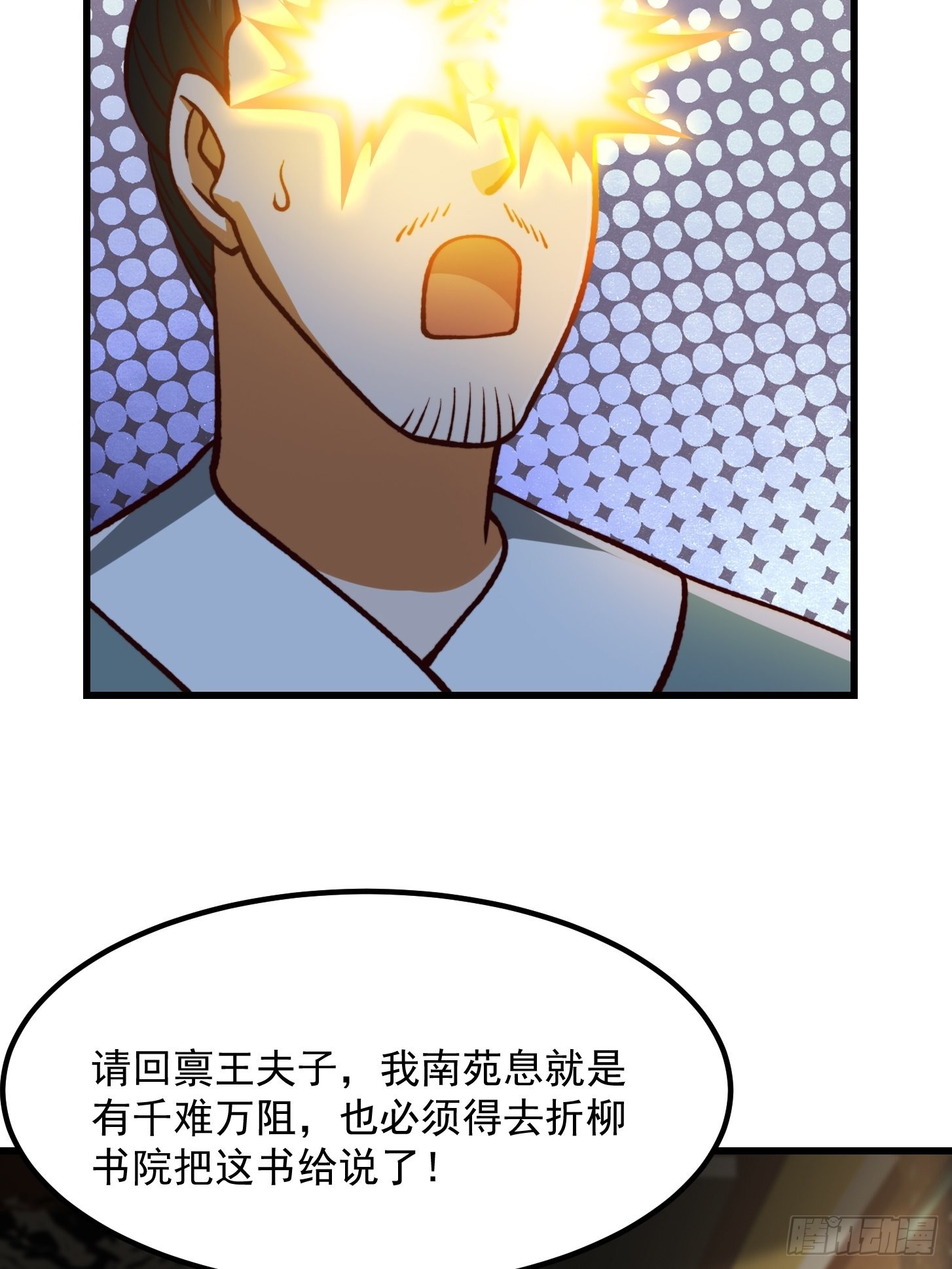 70话 万安伯扬名文界！11