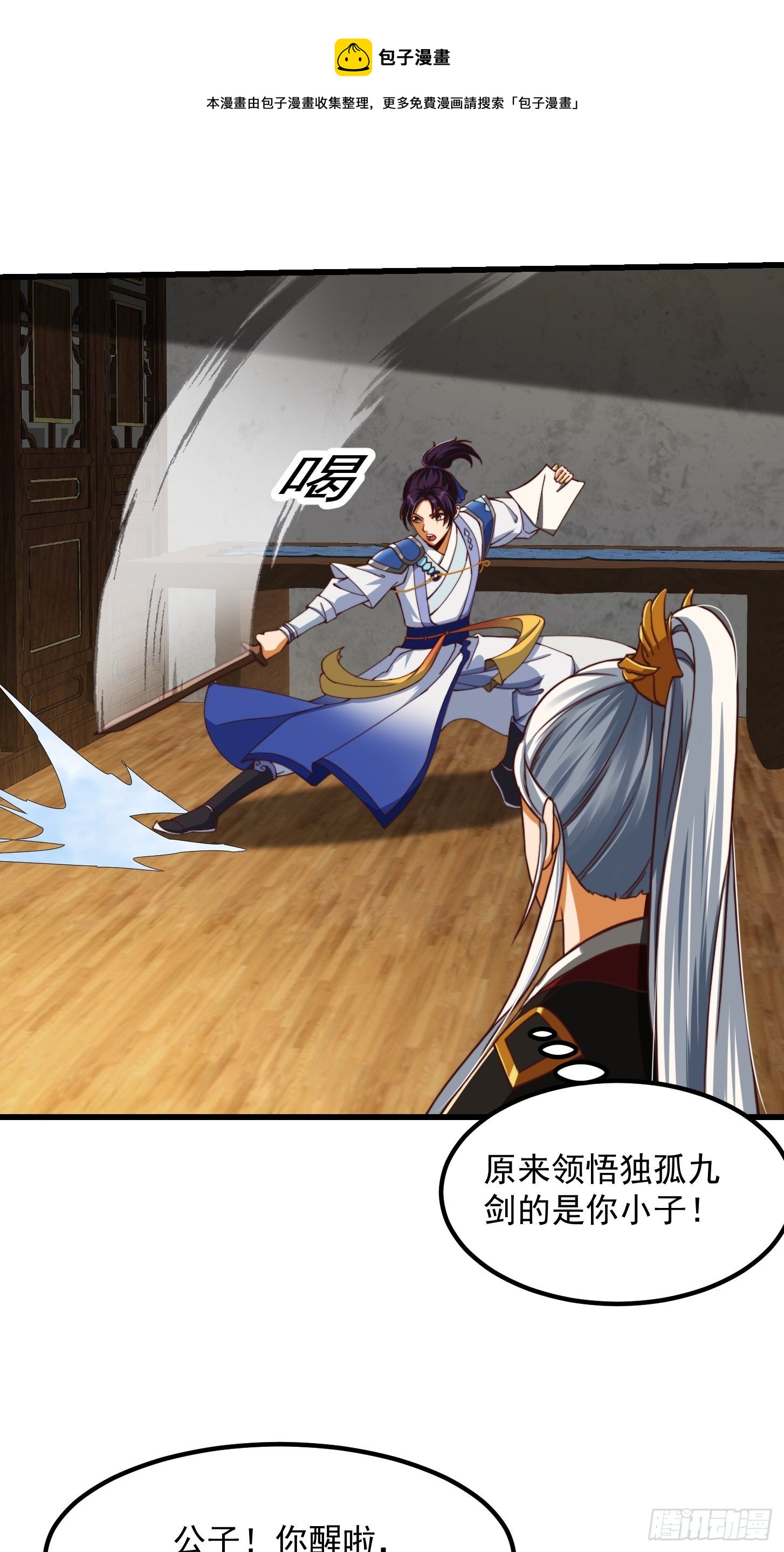 32话 三重境界之书32
