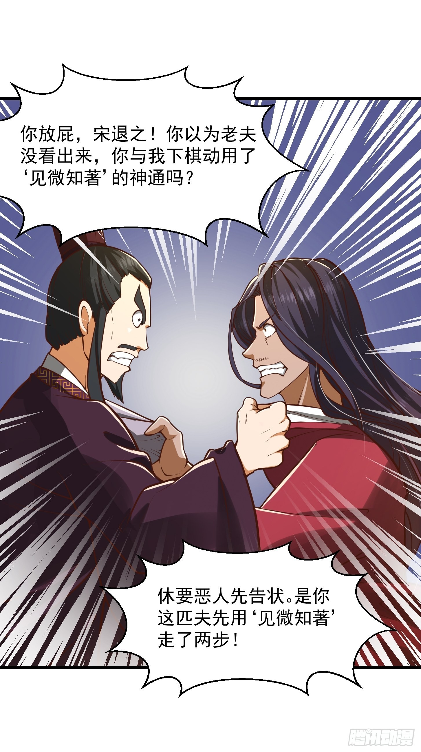 55话 命运叵测了34