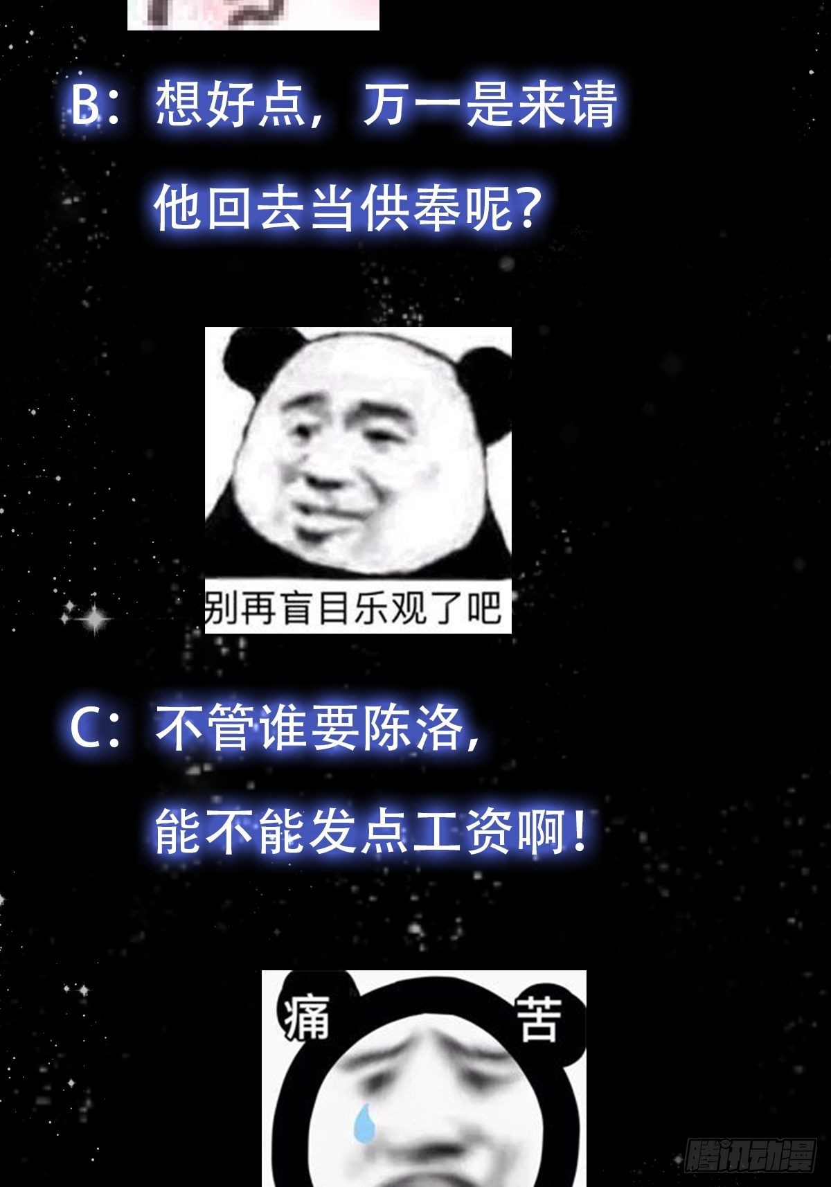 56话 收他的是我师父！38
