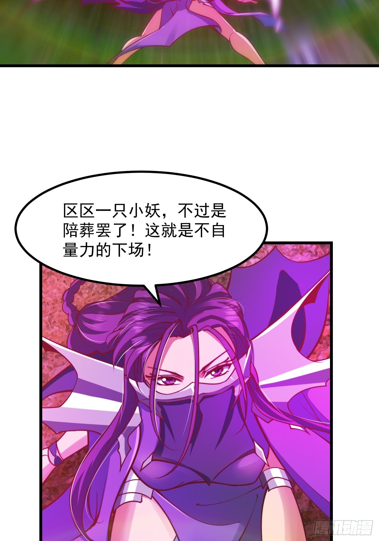 45话 吞星蟾的力量6
