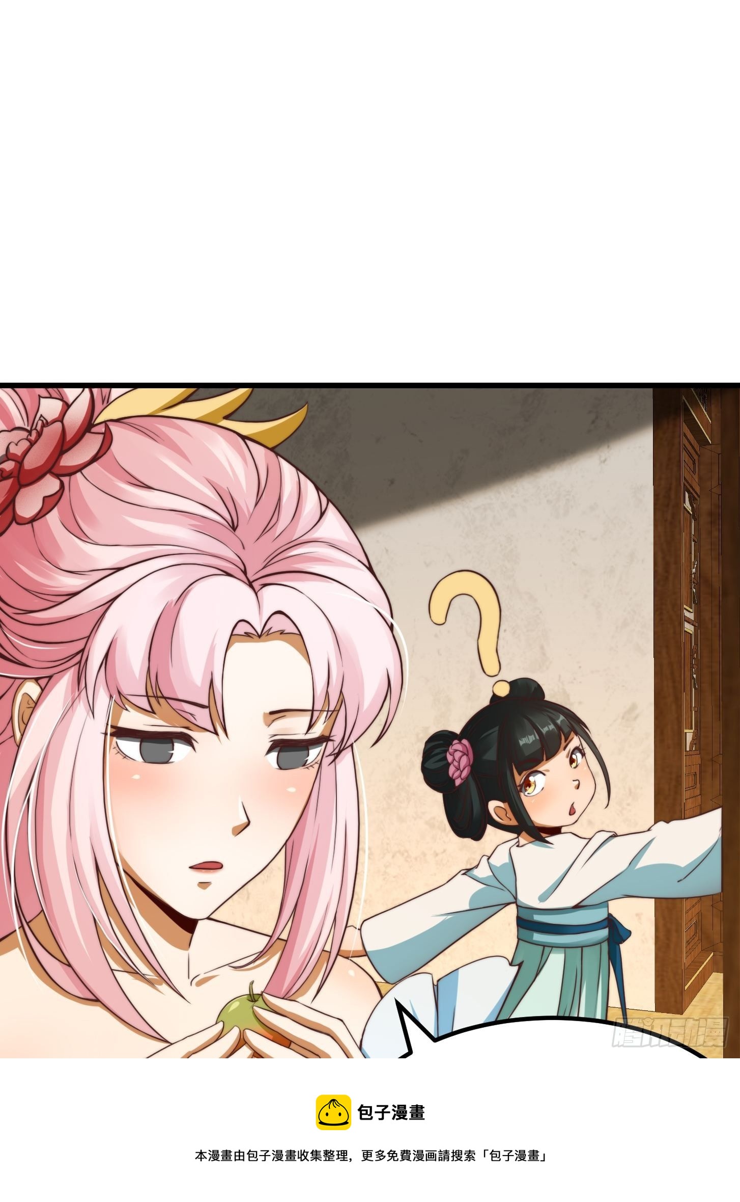 27话 偷学了独孤九剑！？8