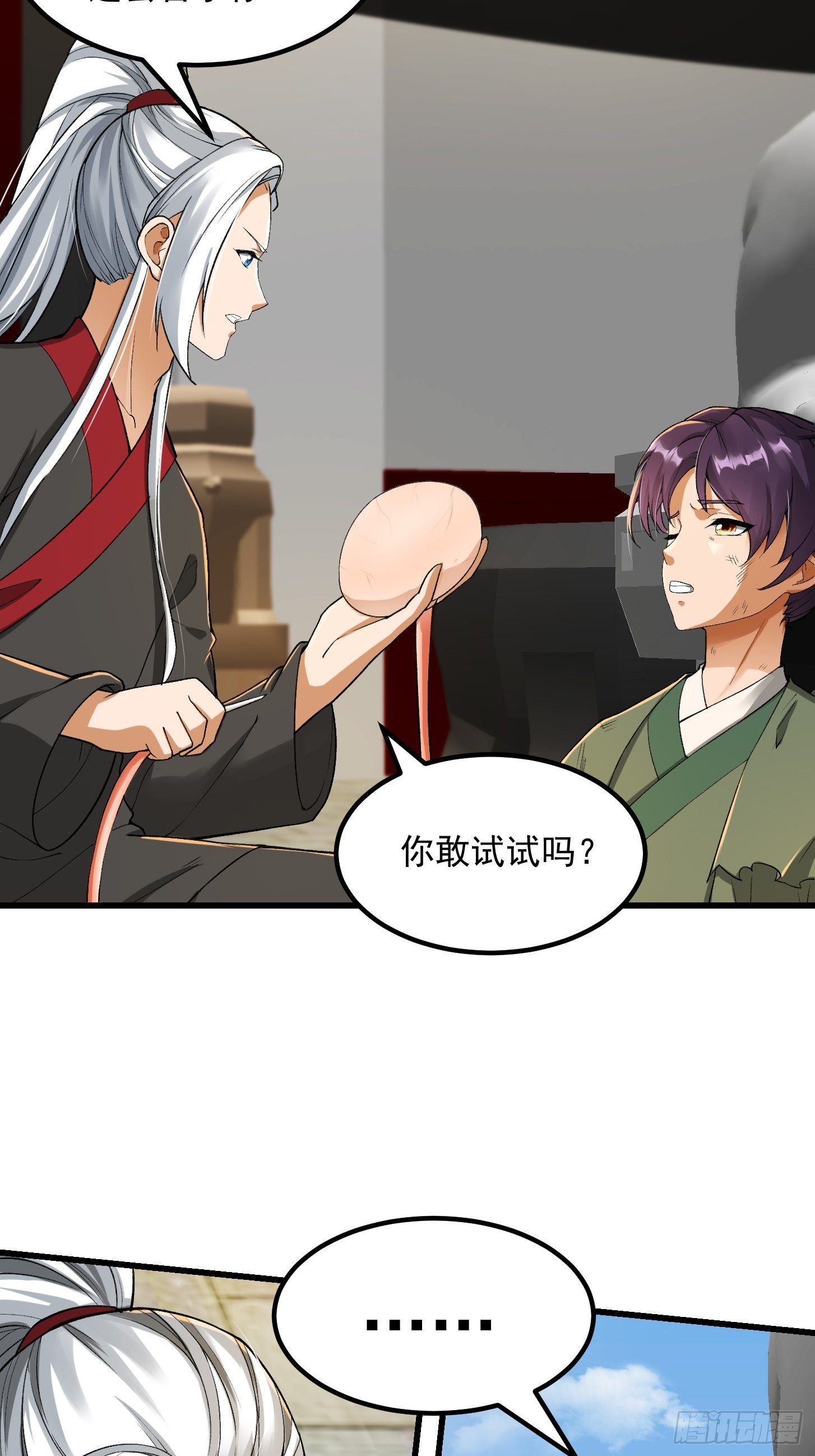 022 少年一怒！37