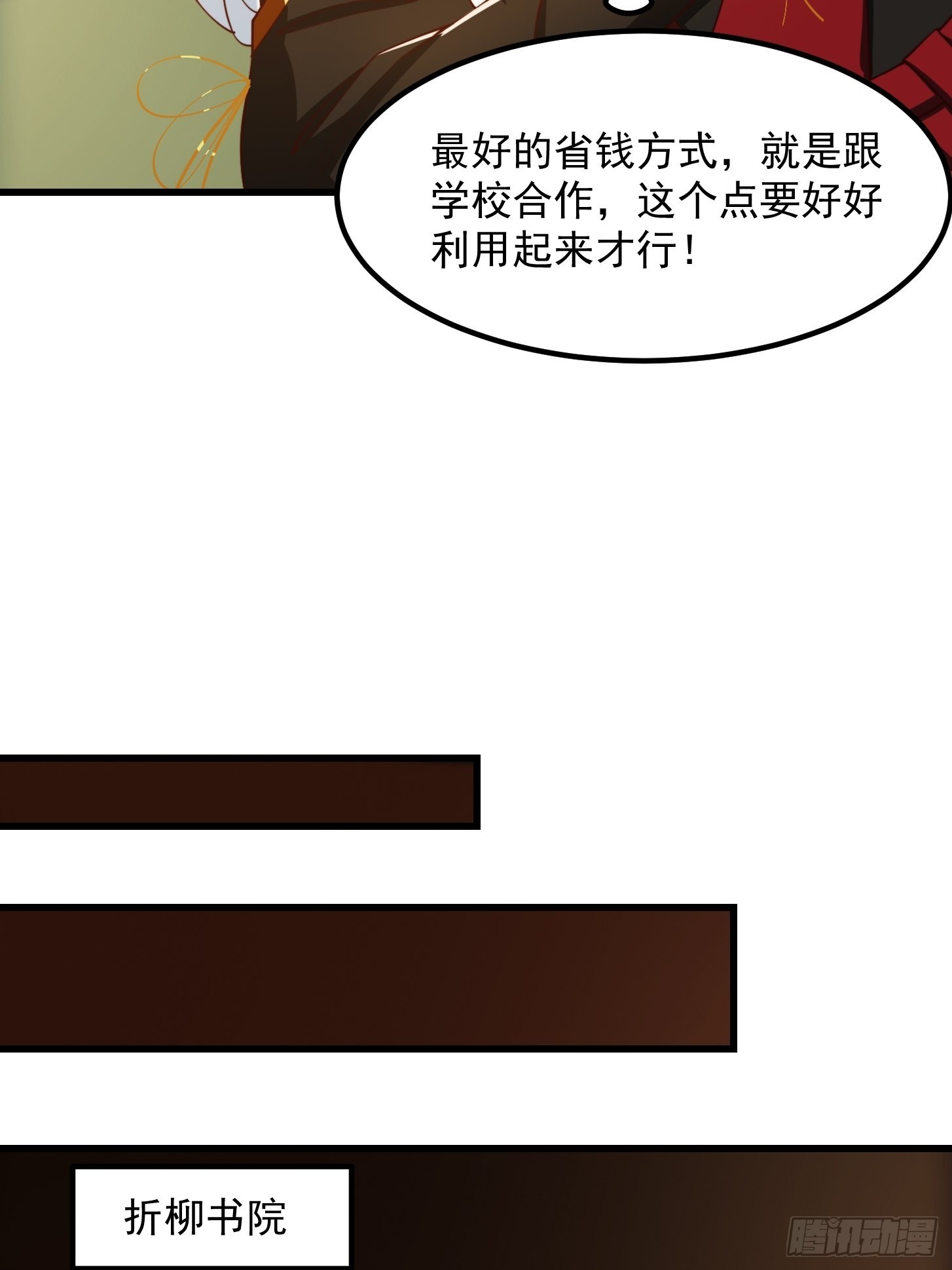 072 如何瓜分万安伯10