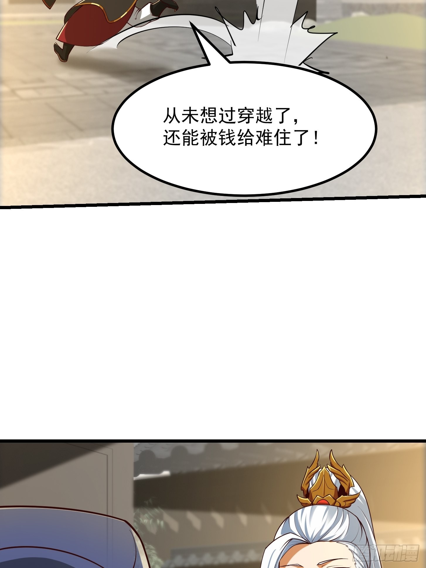 56话 收他的是我师父！25