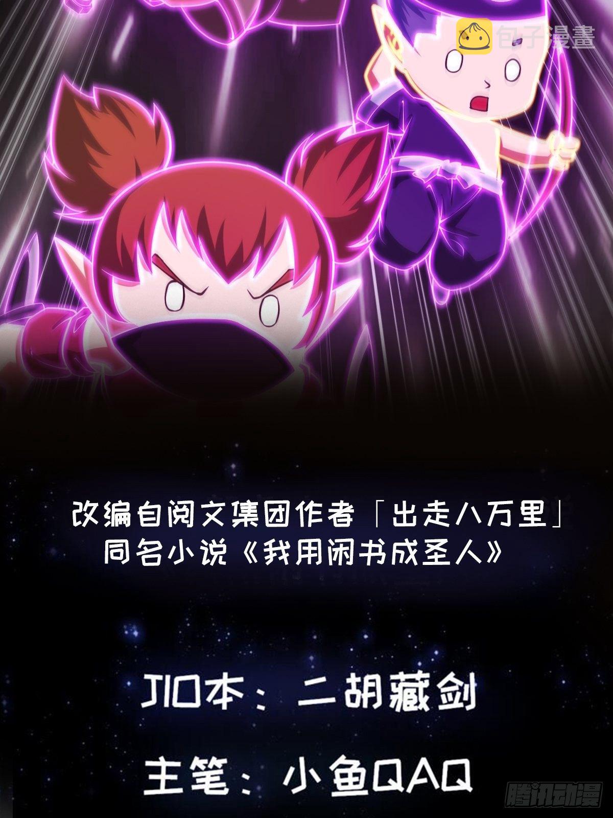 39话 书灵们的新能力1