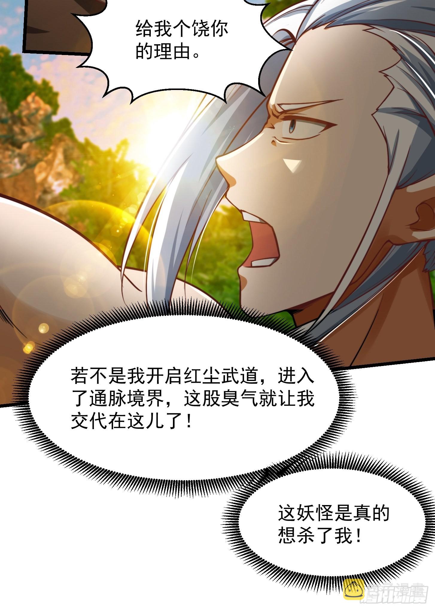43话 财迷心窍！15