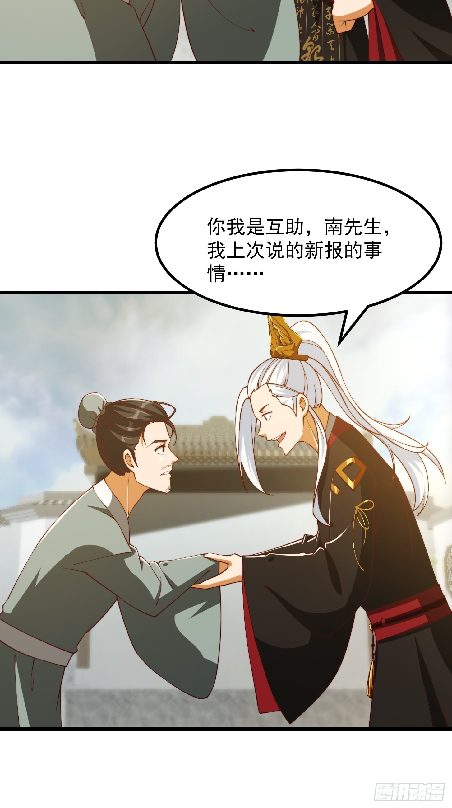 076 你们不会骗我卖孩子吧？4