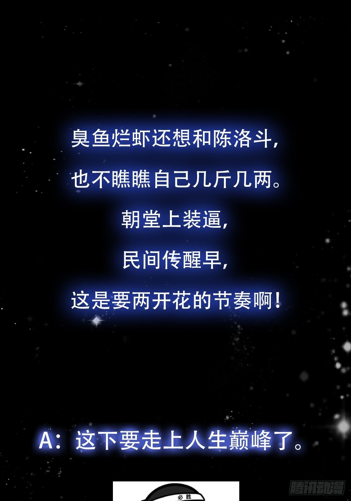 67话 什麽叫厚颜无耻啊？42