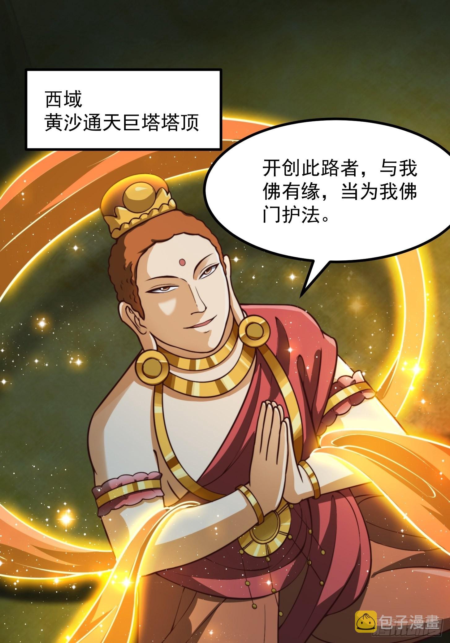 52话 万古第四的天赋！12