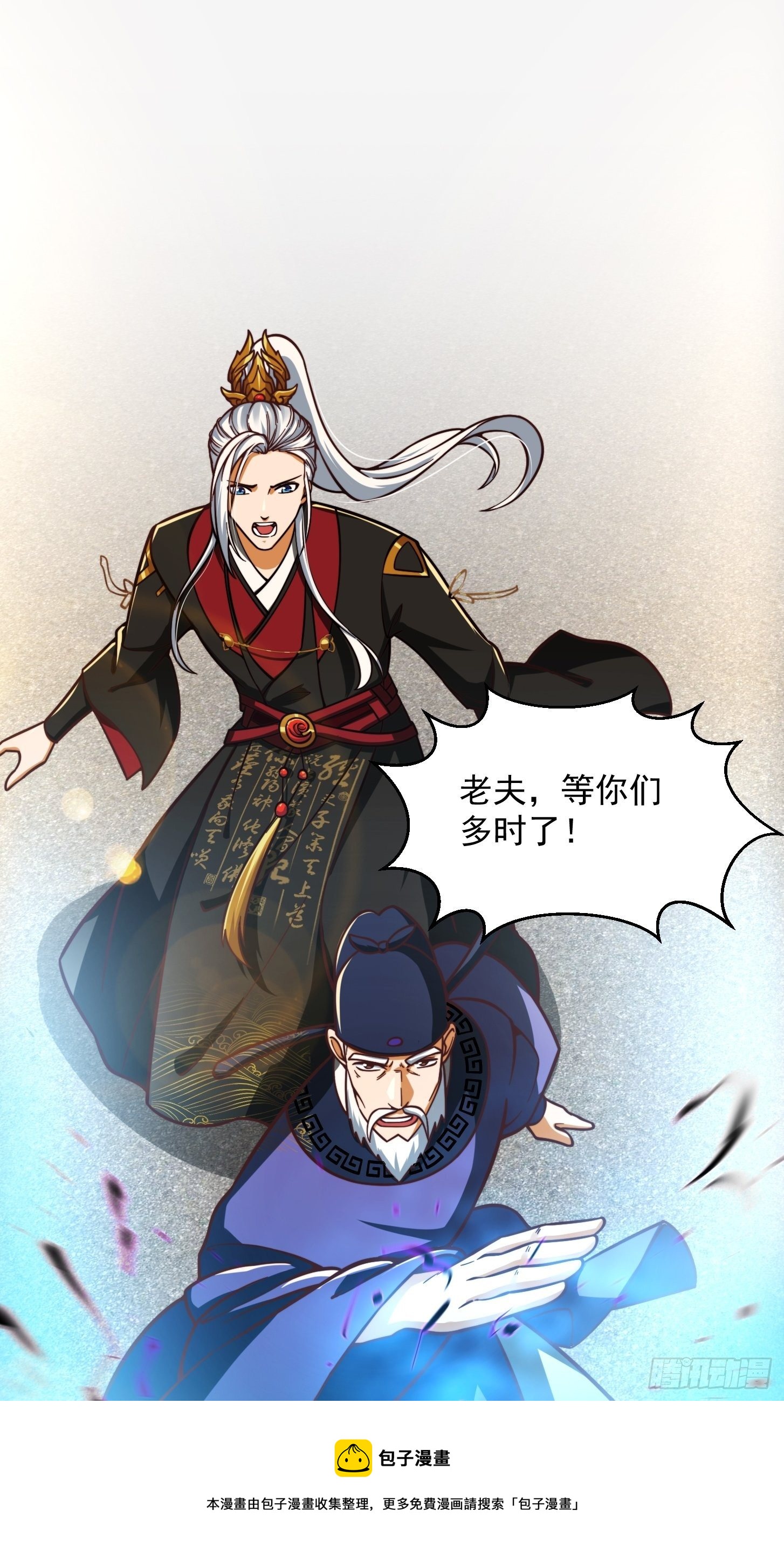 34话 大儒的战斗！8
