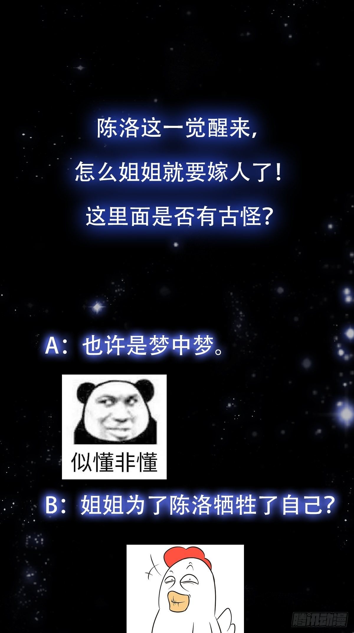 28话 人生开始起飞！38