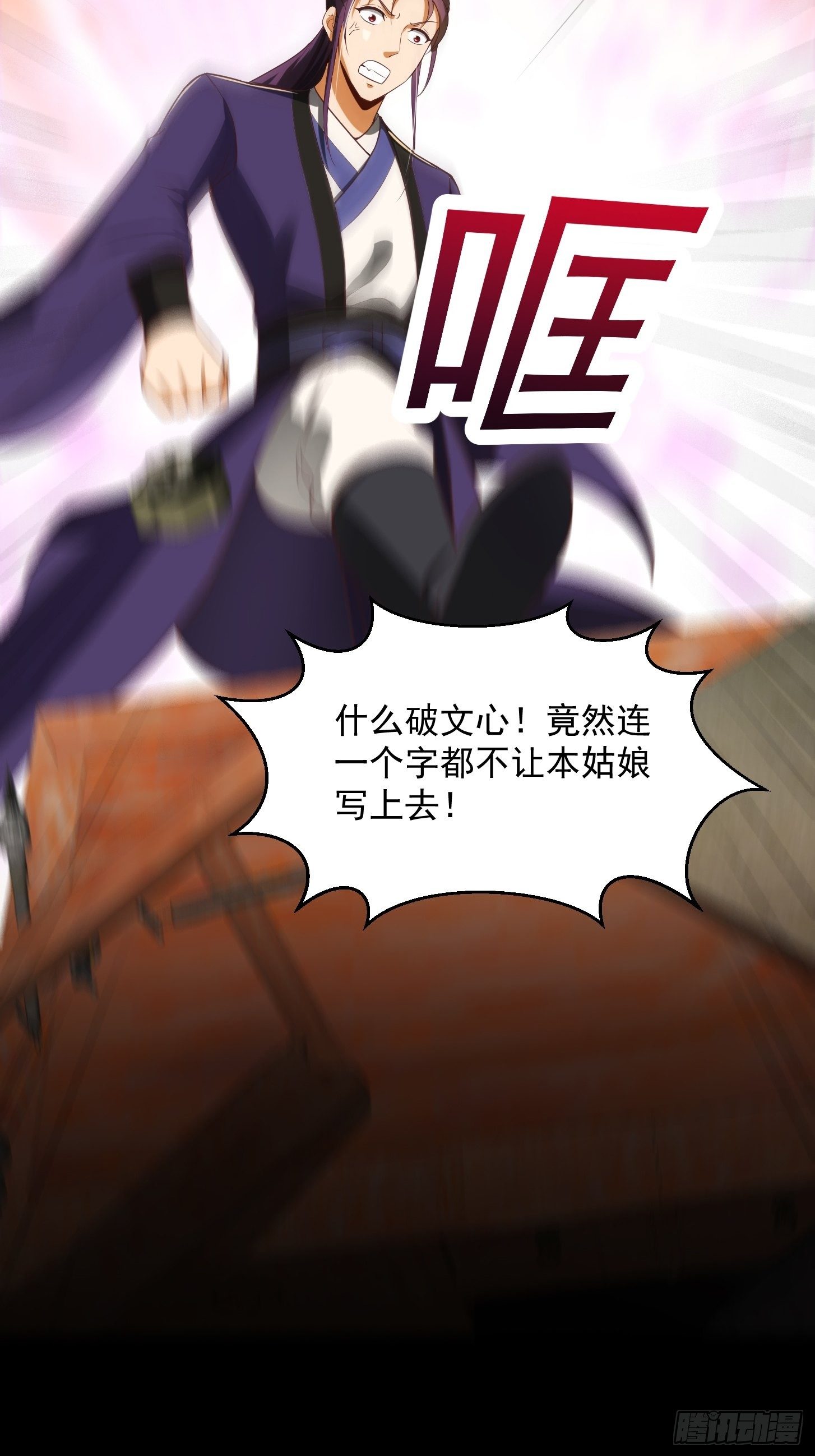 33话 文心择主大礼！34