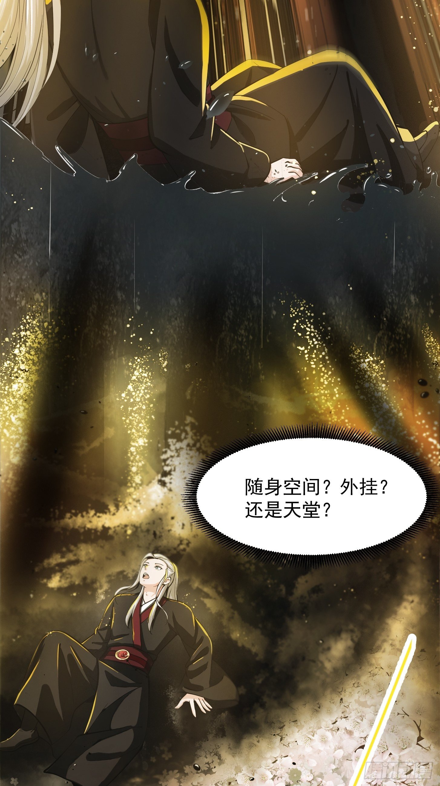 001 经史子集天上道！39