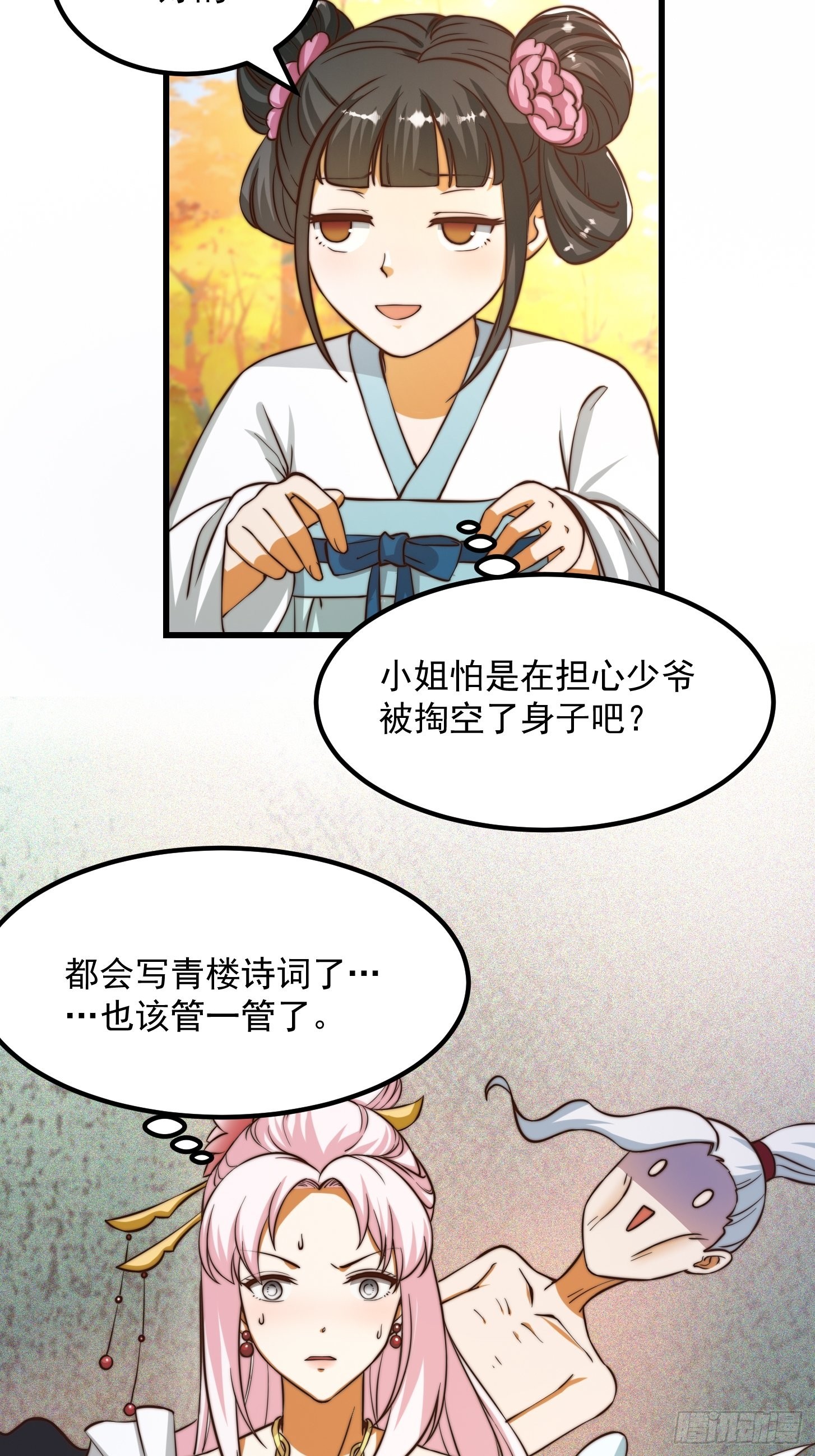 079 回忆起了奇怪的东西26