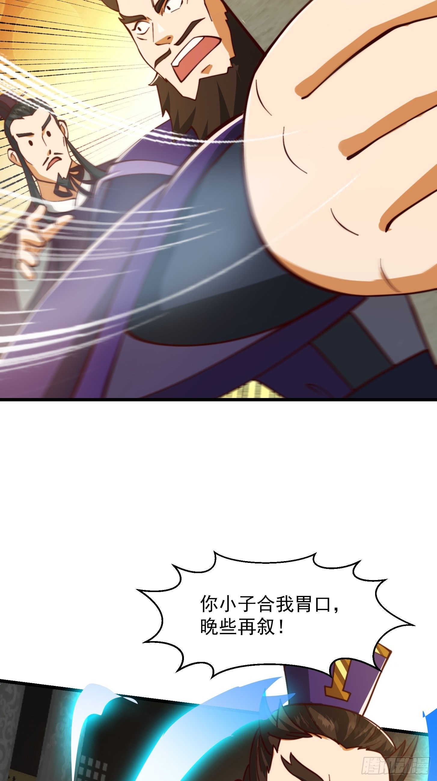 67话 什麽叫厚颜无耻啊？11