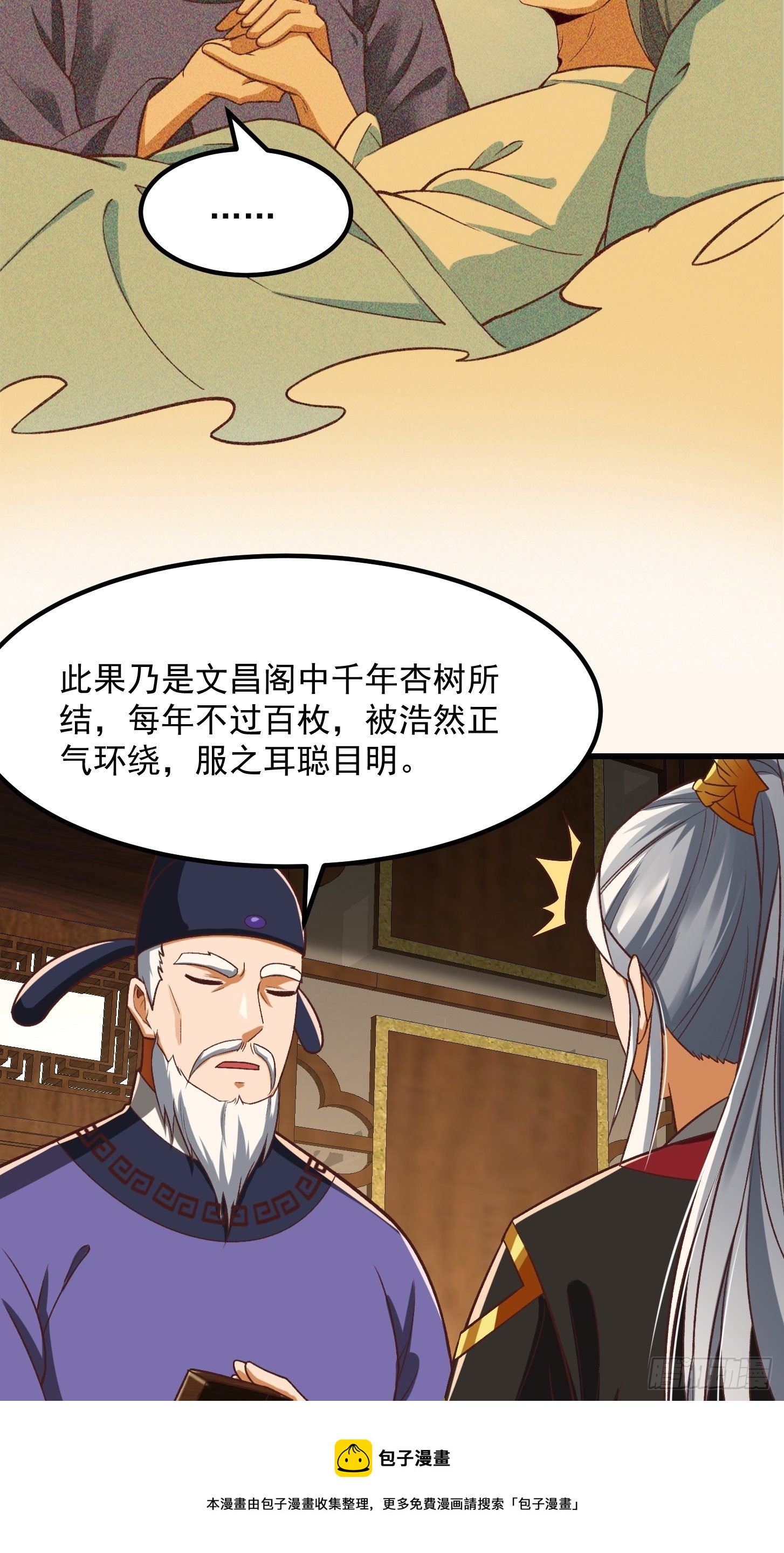 26话 姐姐最要紧！24