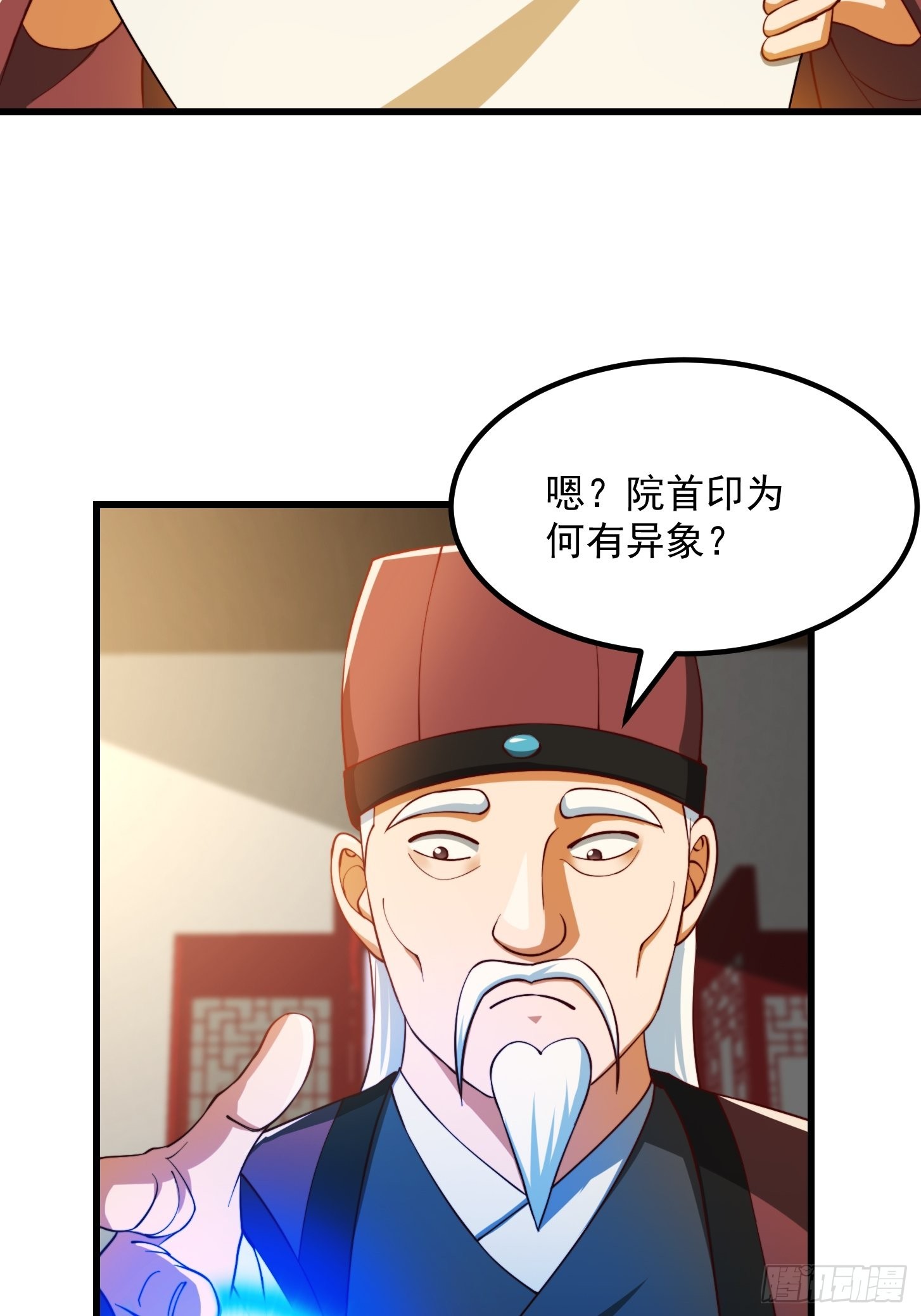 071 书院大佬纷纷震惊21