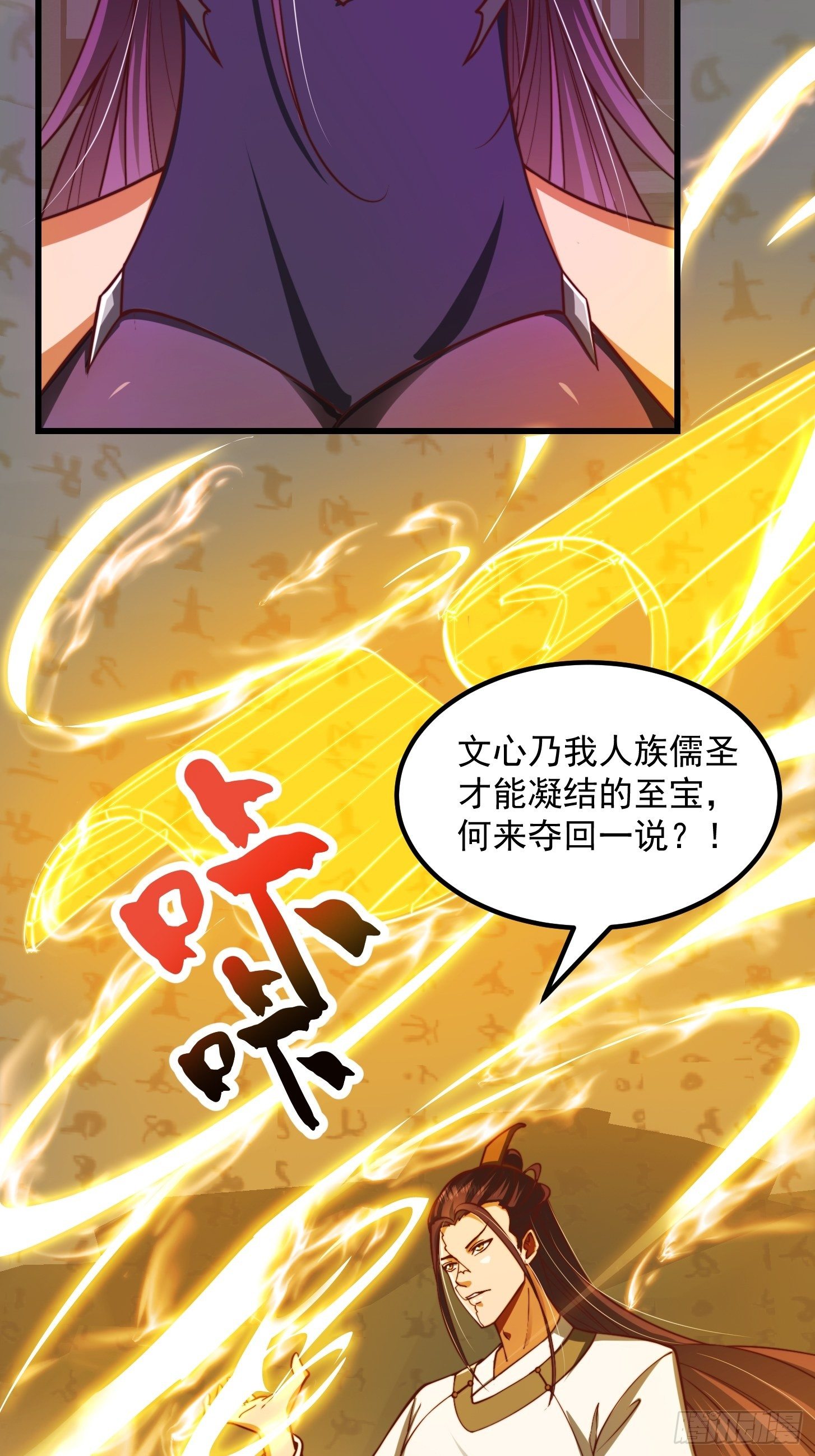 35话 吃我一拳！6