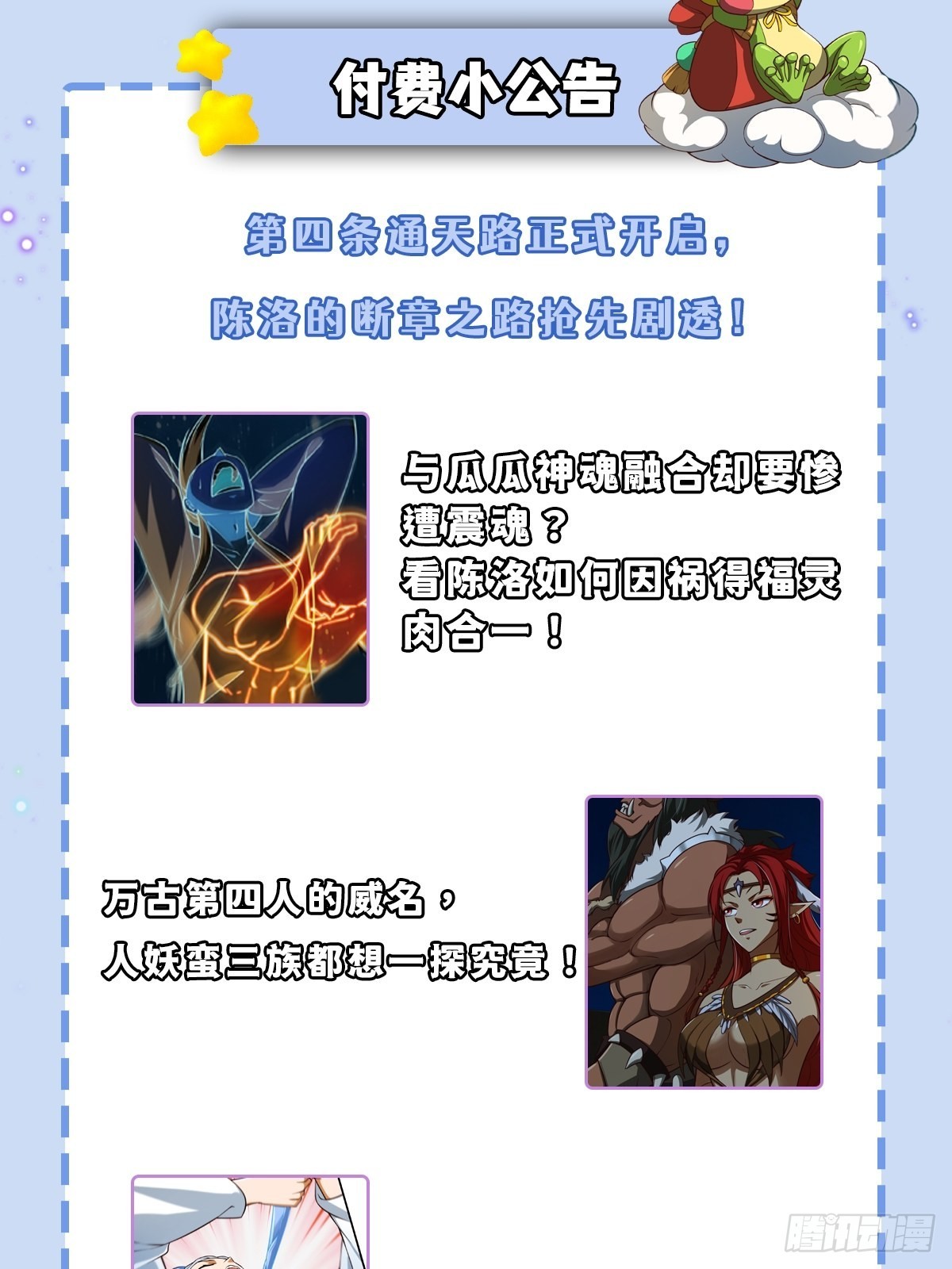 51话 你居然说他是个小人物？53
