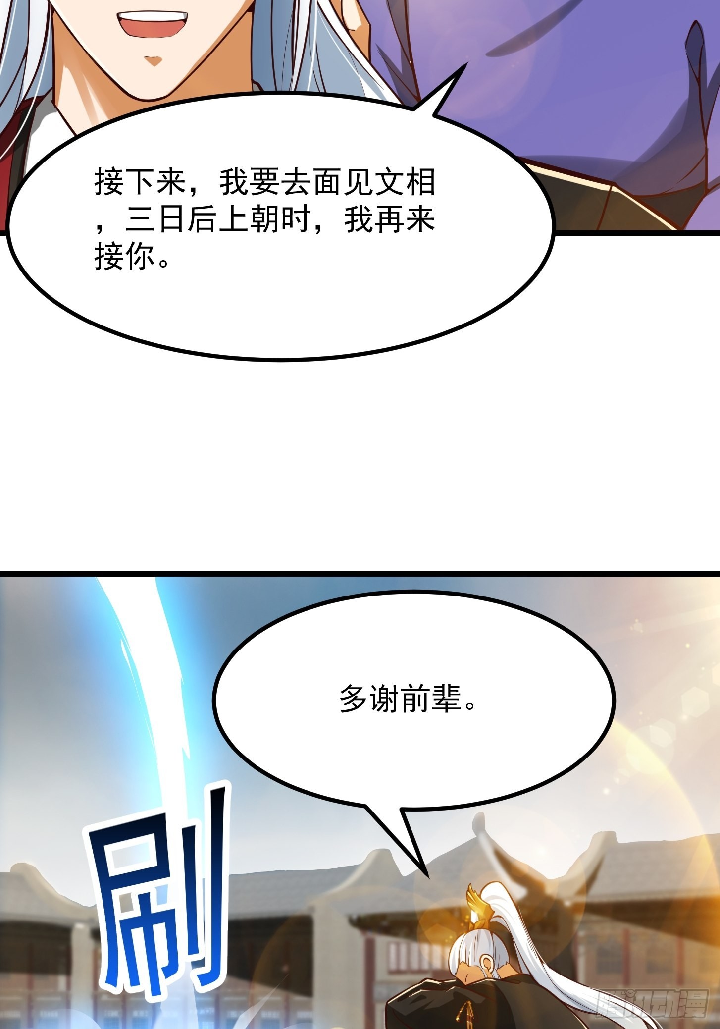 55话 命运叵测了24