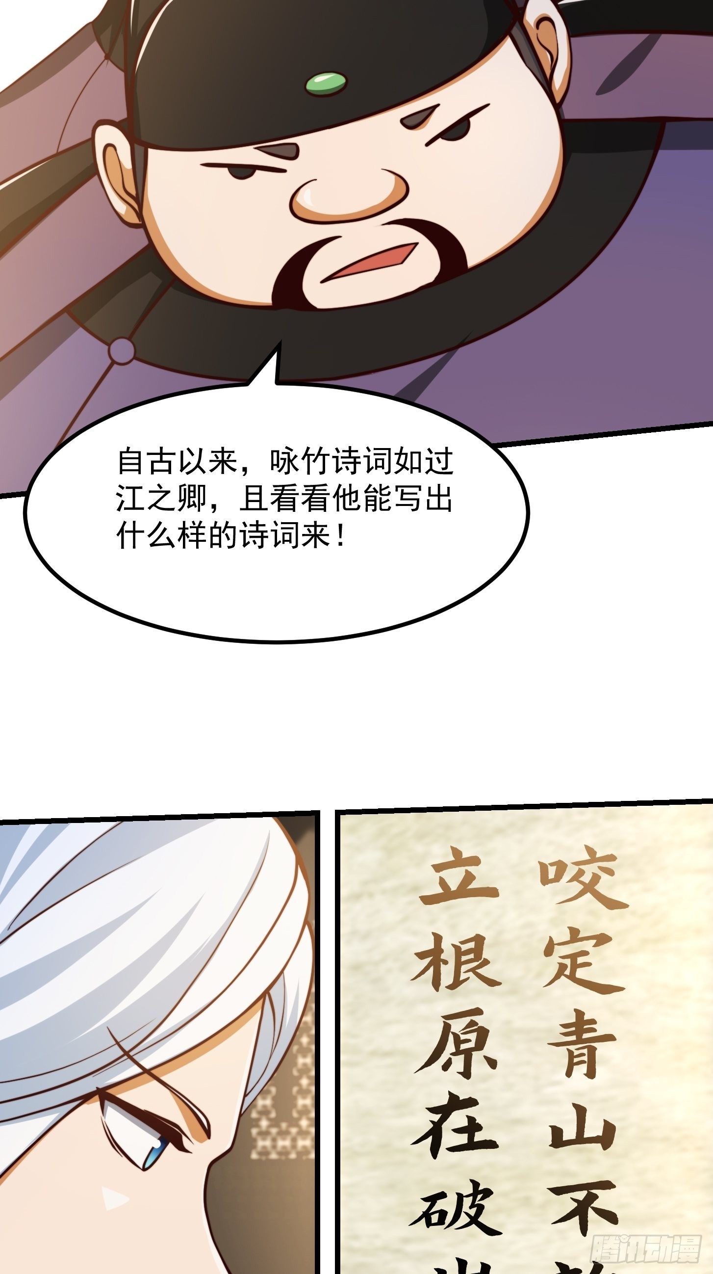 66话 这不撞枪口上了吗27