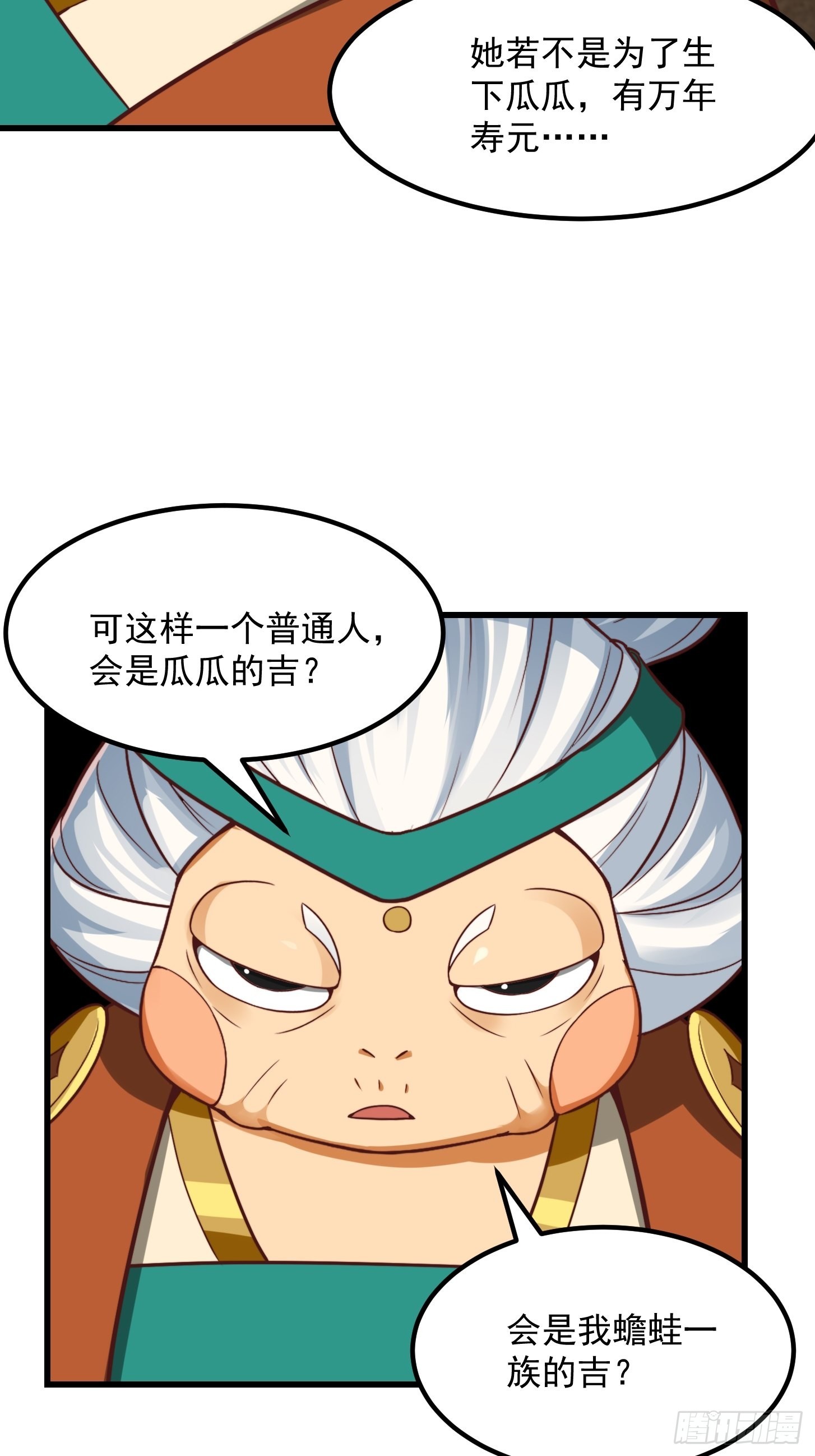 50话 只是变成痴呆而已啦29