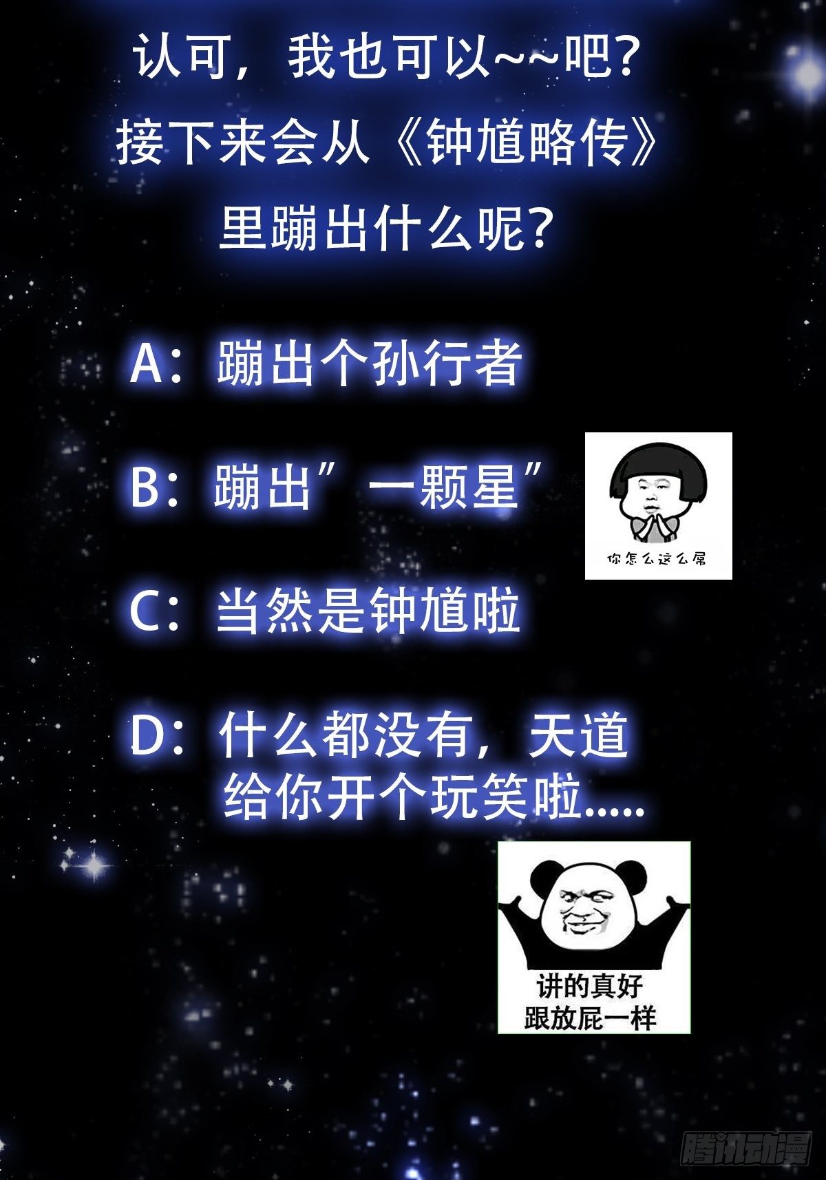 002 居然是没有小本本的世界47