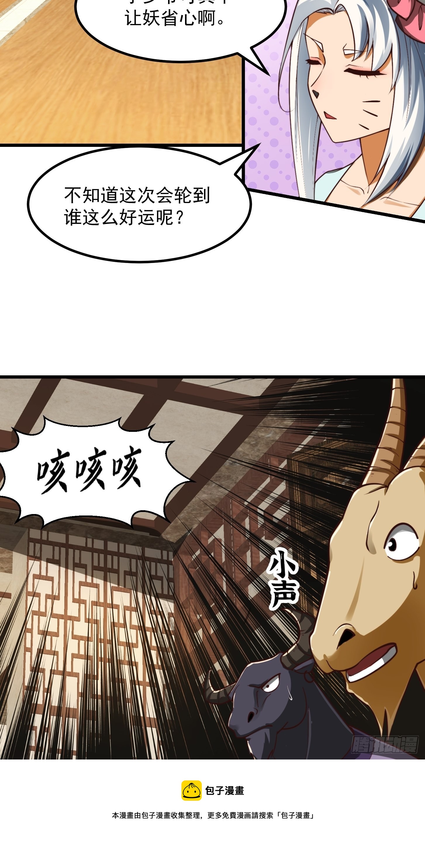 41话 这呱大有来头！4