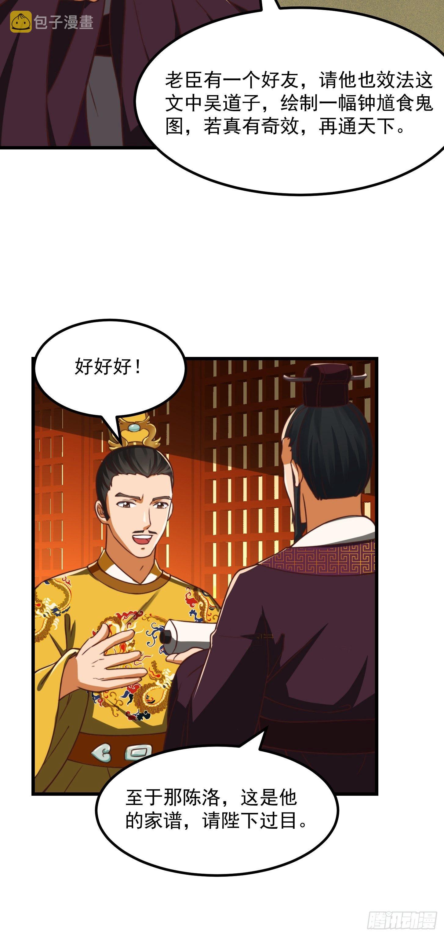 28话 人生开始起飞！29