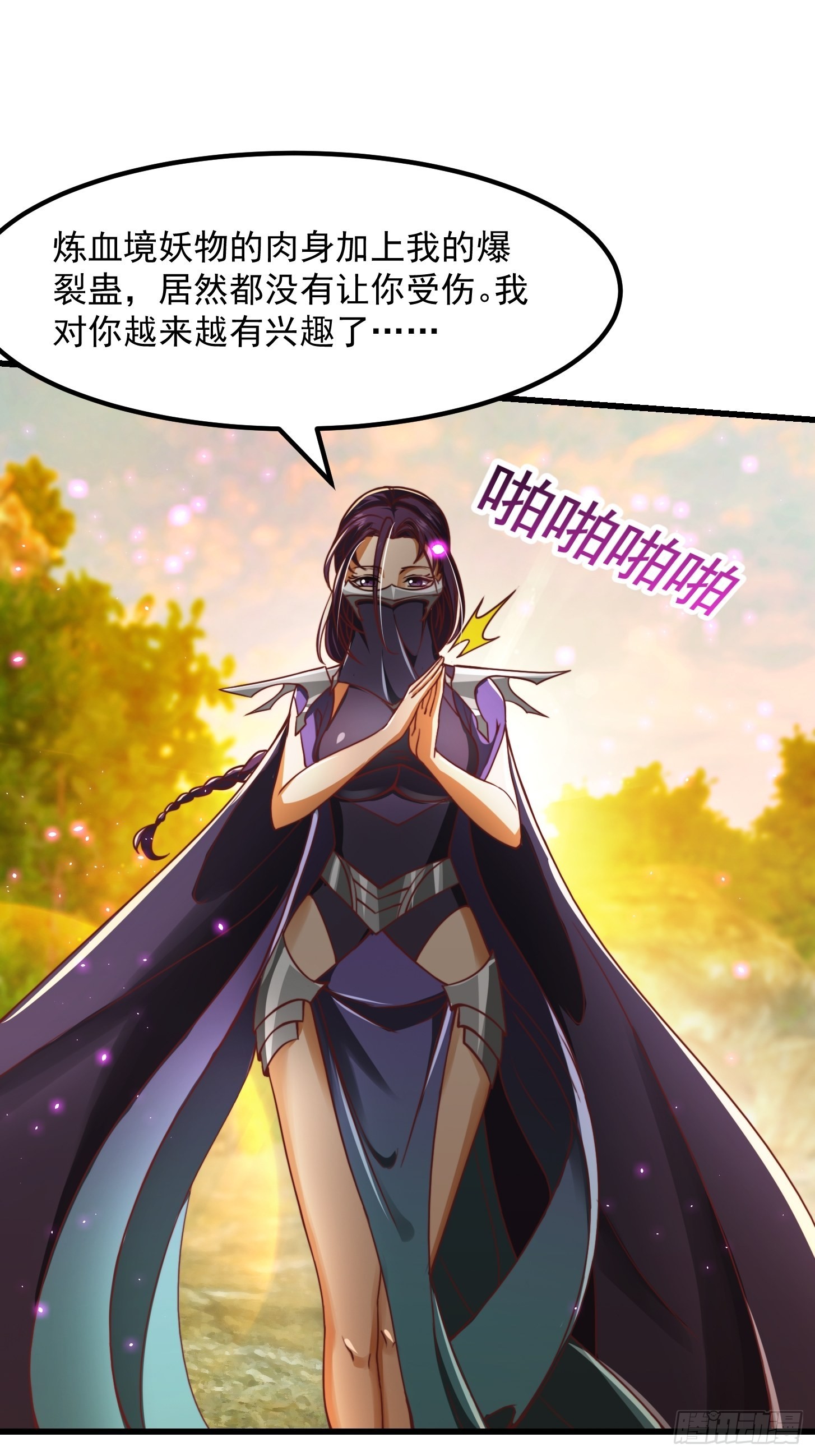 43话 财迷心窍！22