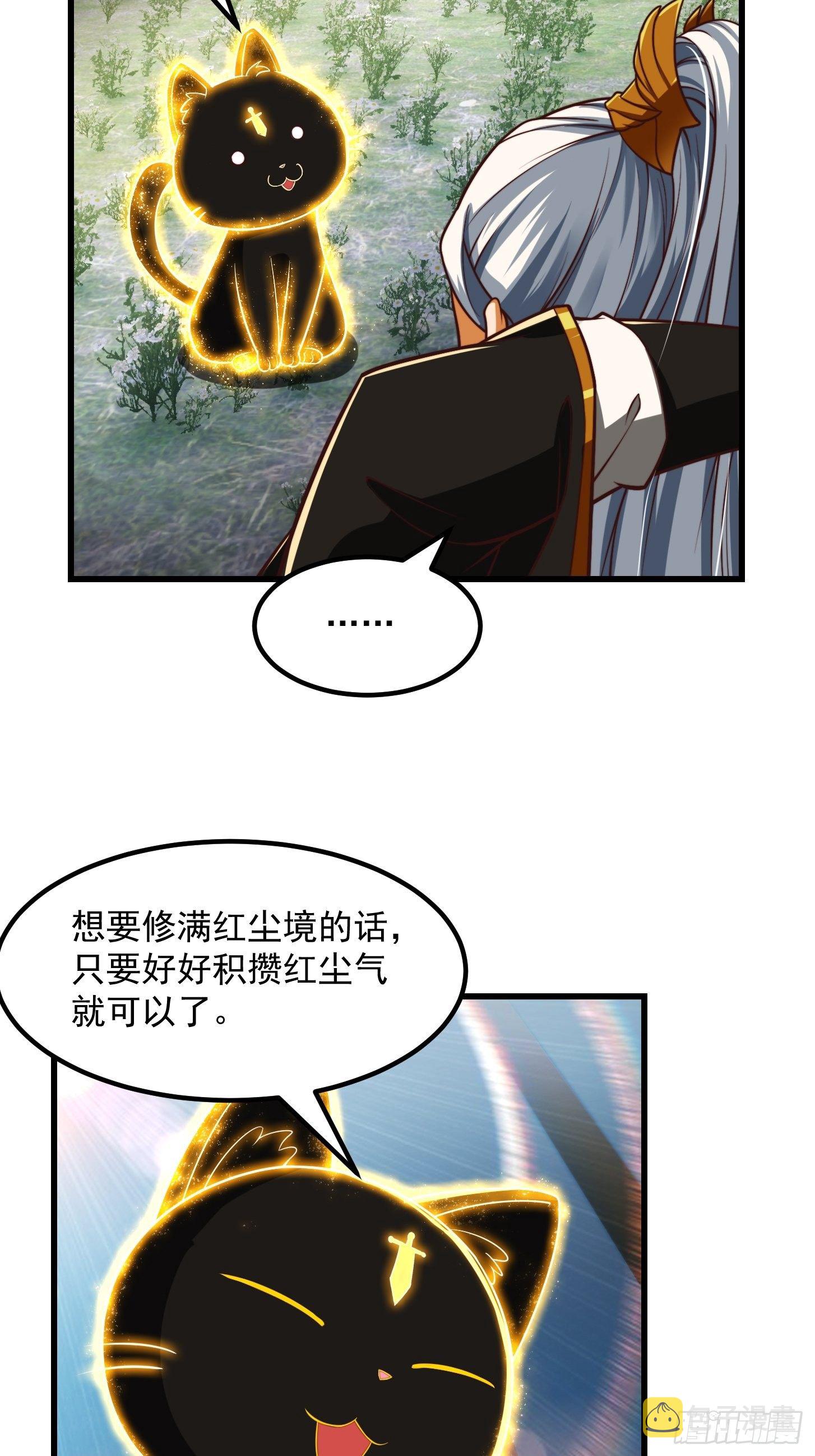 32话 三重境界之书15