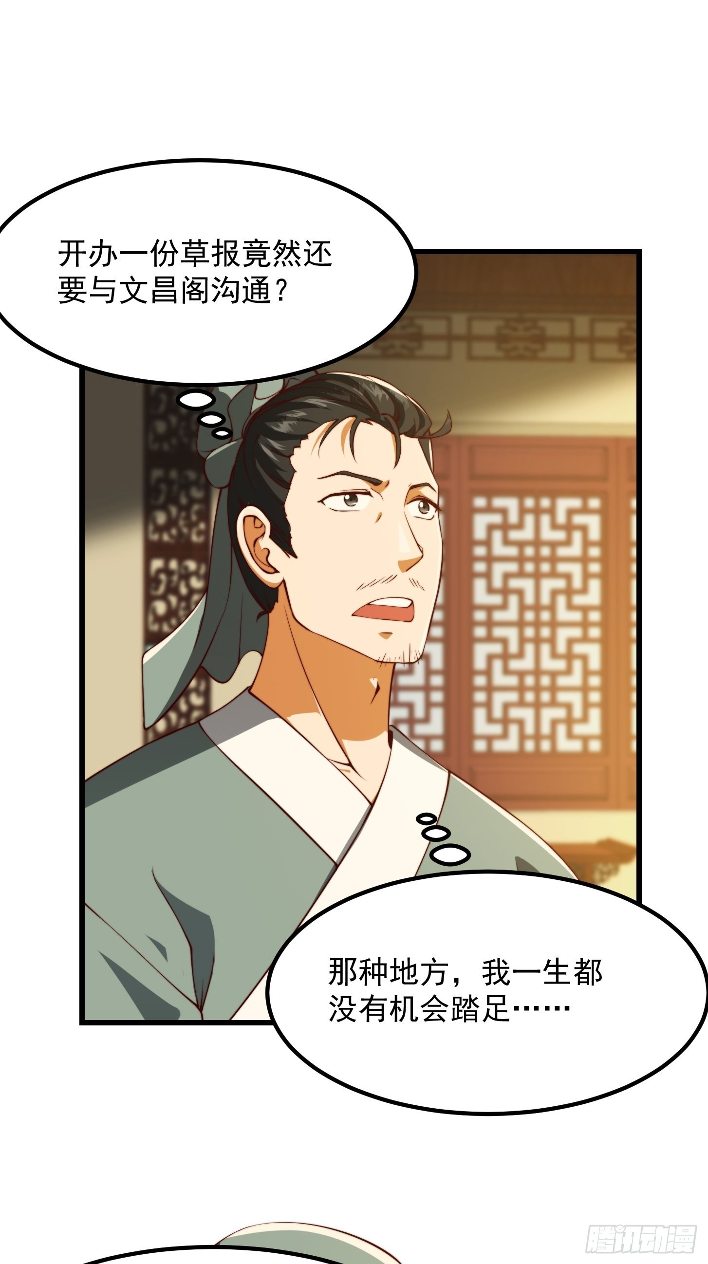 62话 挑选新的「闲书」！13
