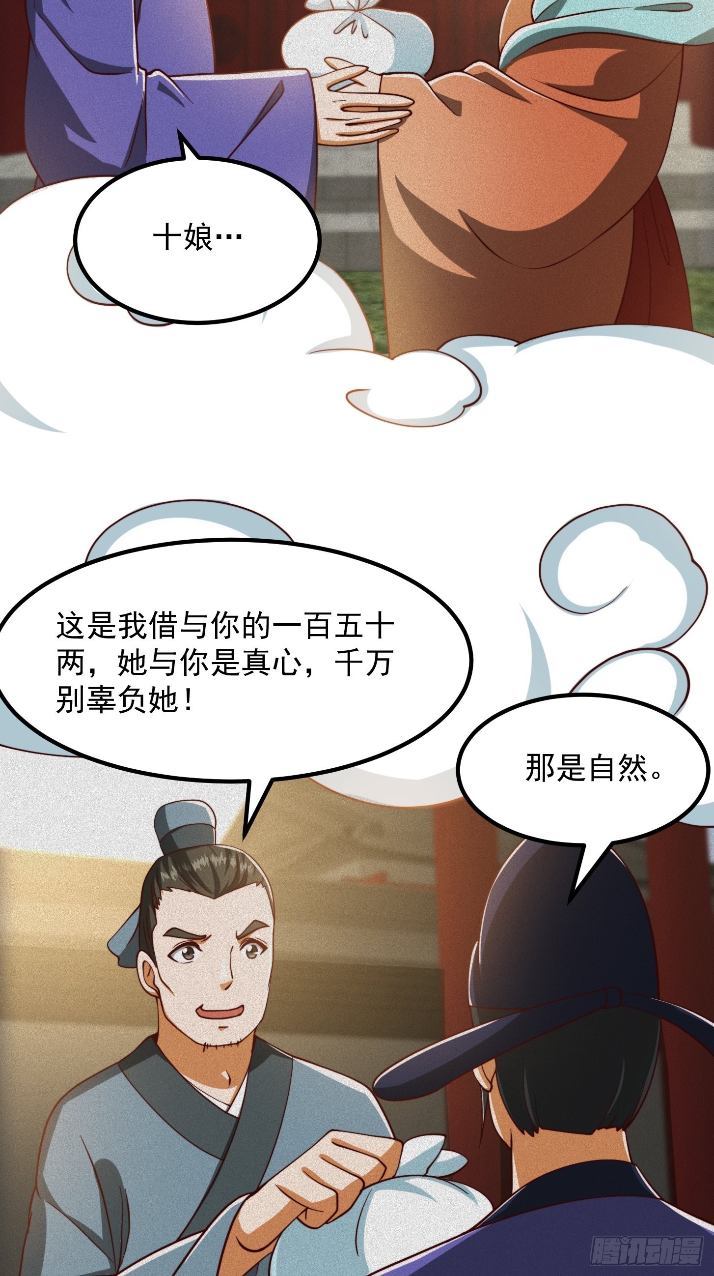 68话 气的人咬牙！23