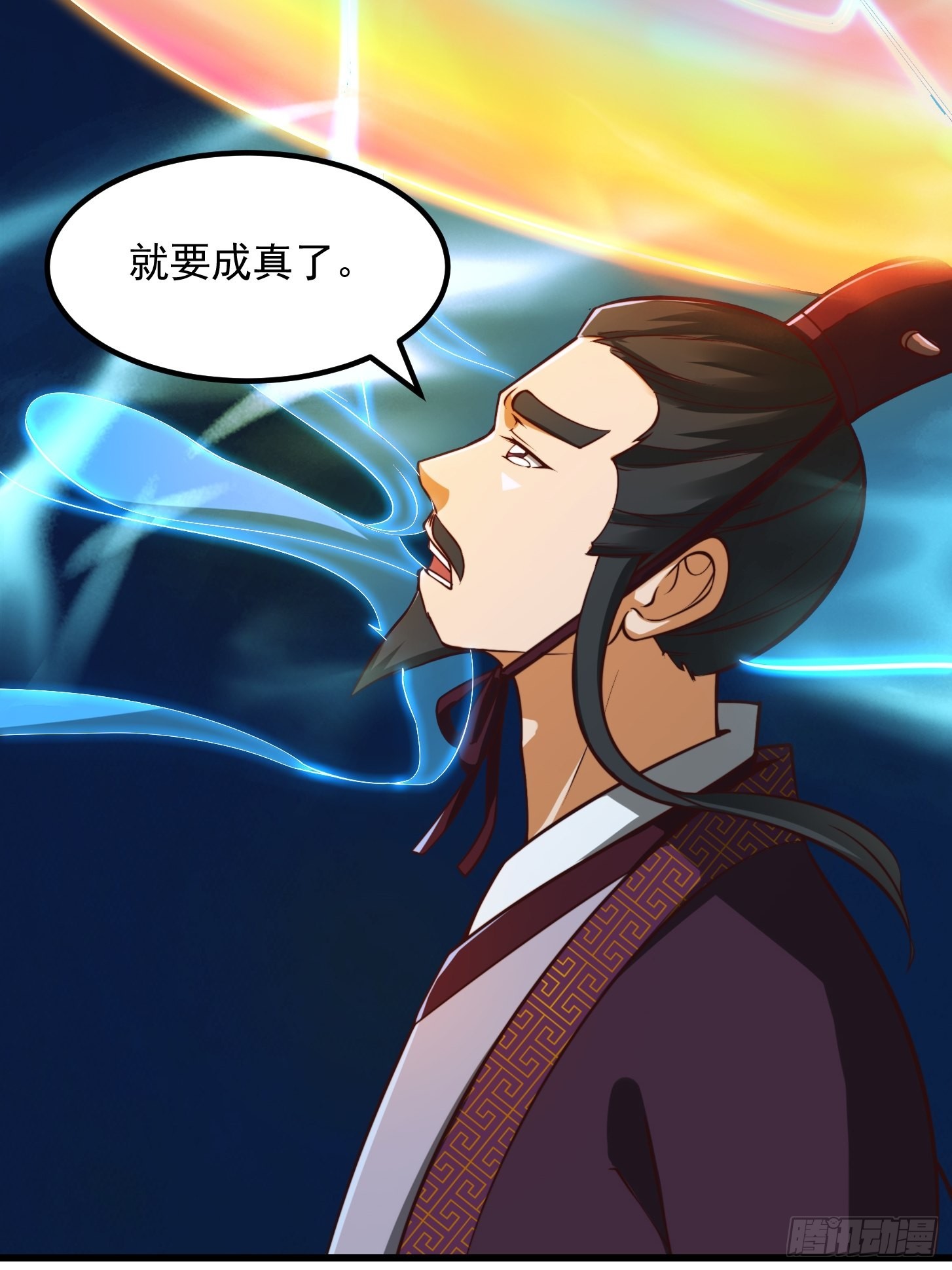 52话 万古第四的天赋！6