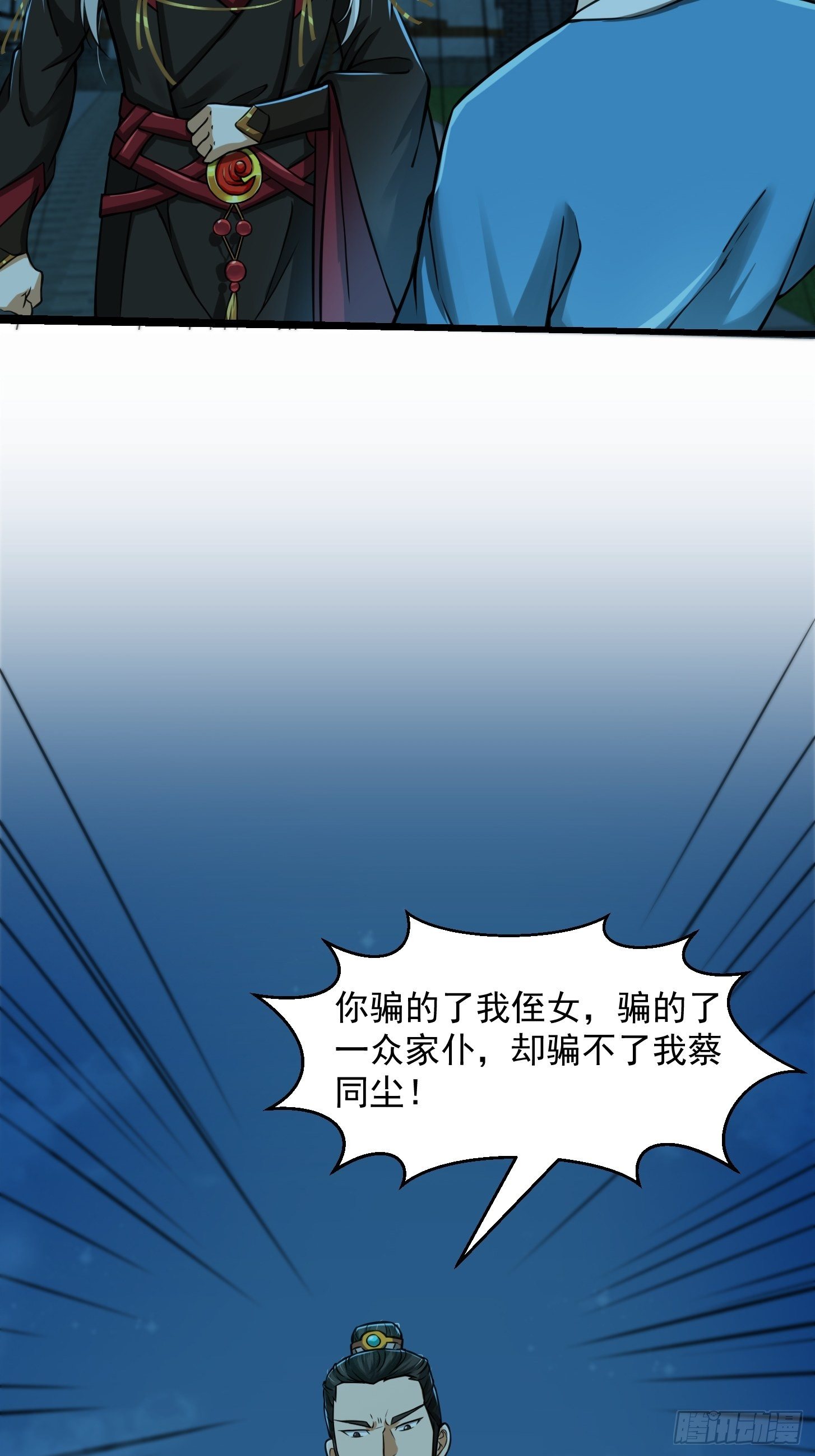 008 你小子到底是谁？！21
