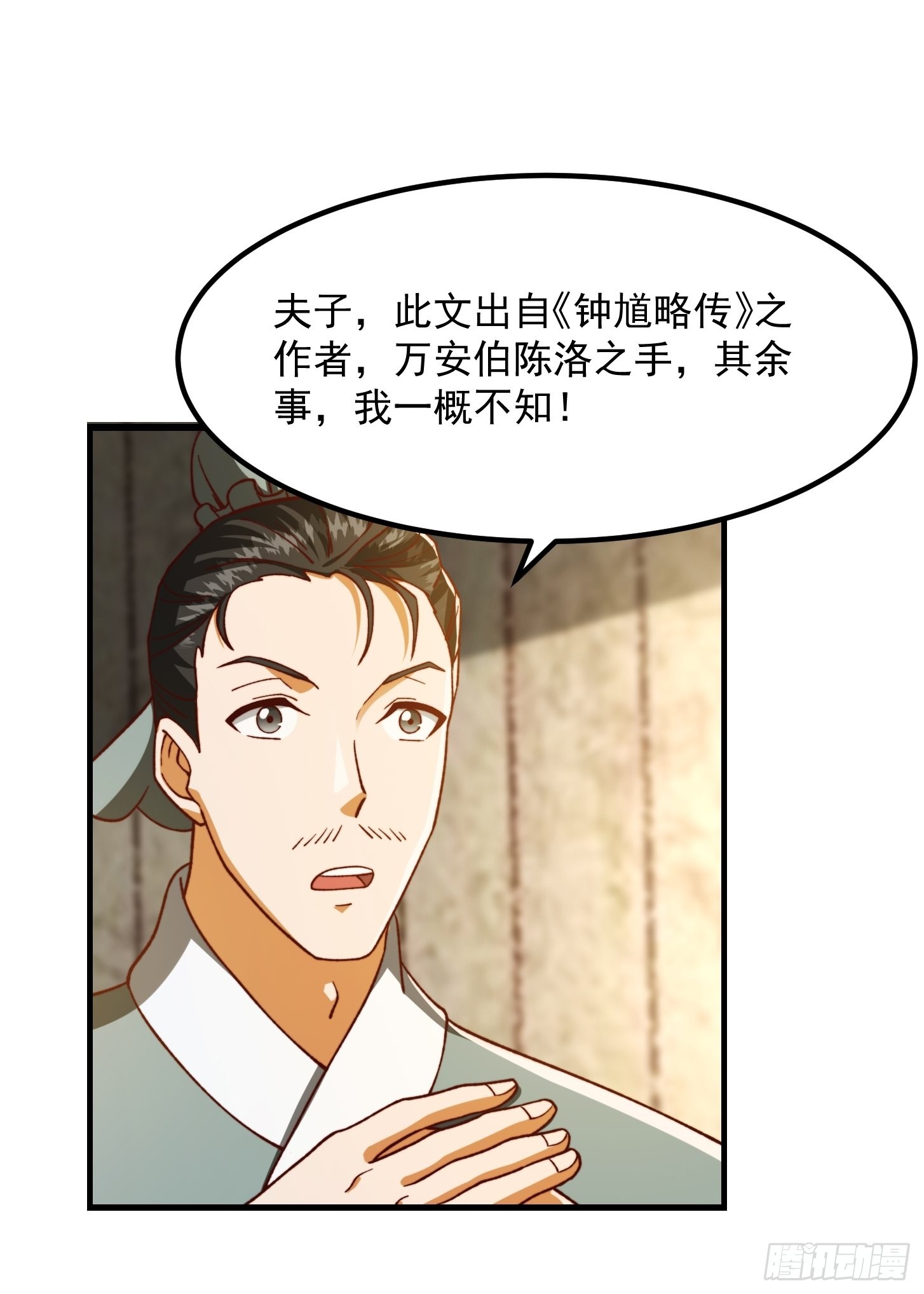 69话 杜十娘怒沉百宝箱29