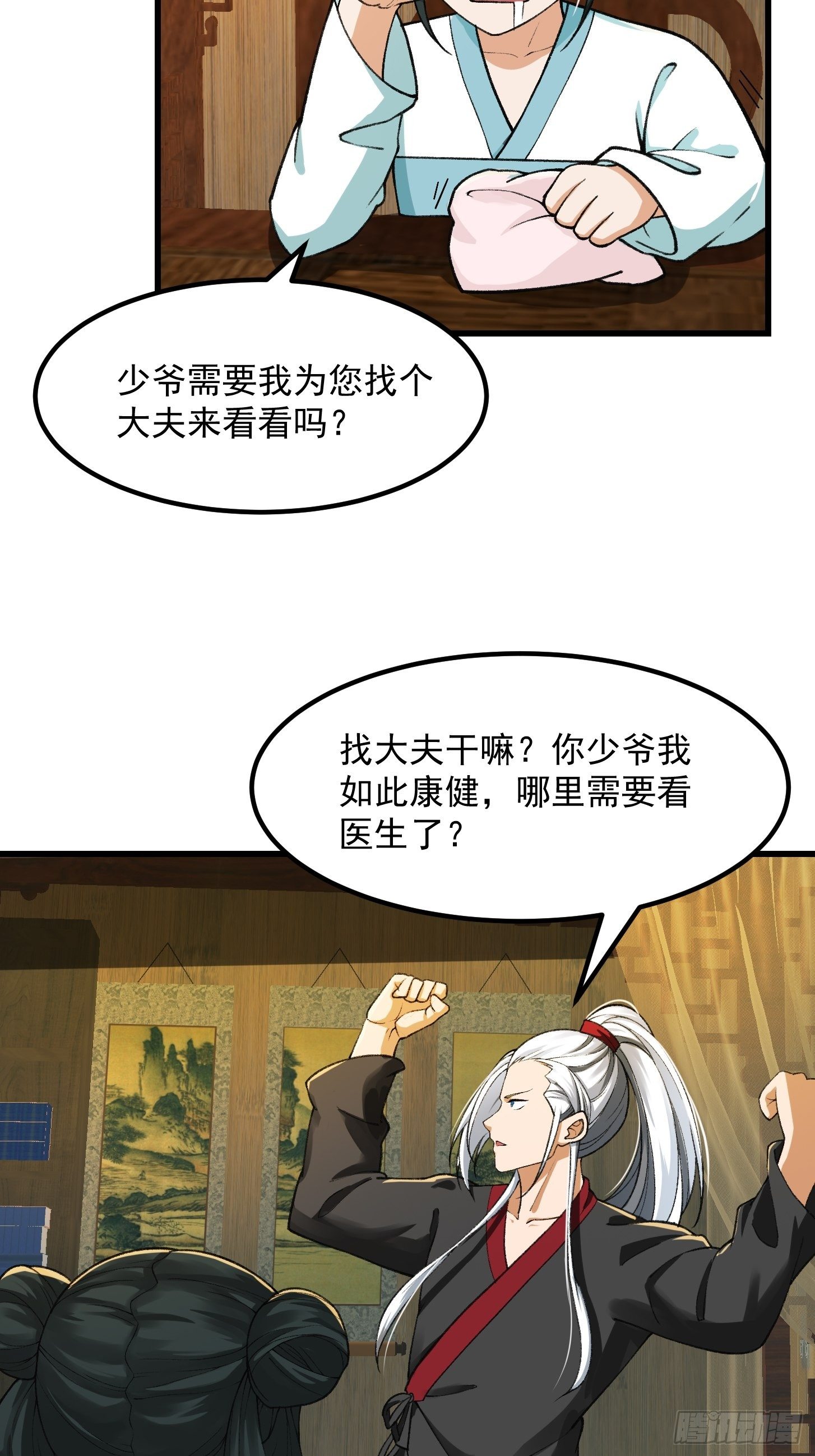 019 我将笑傲江湖！？13