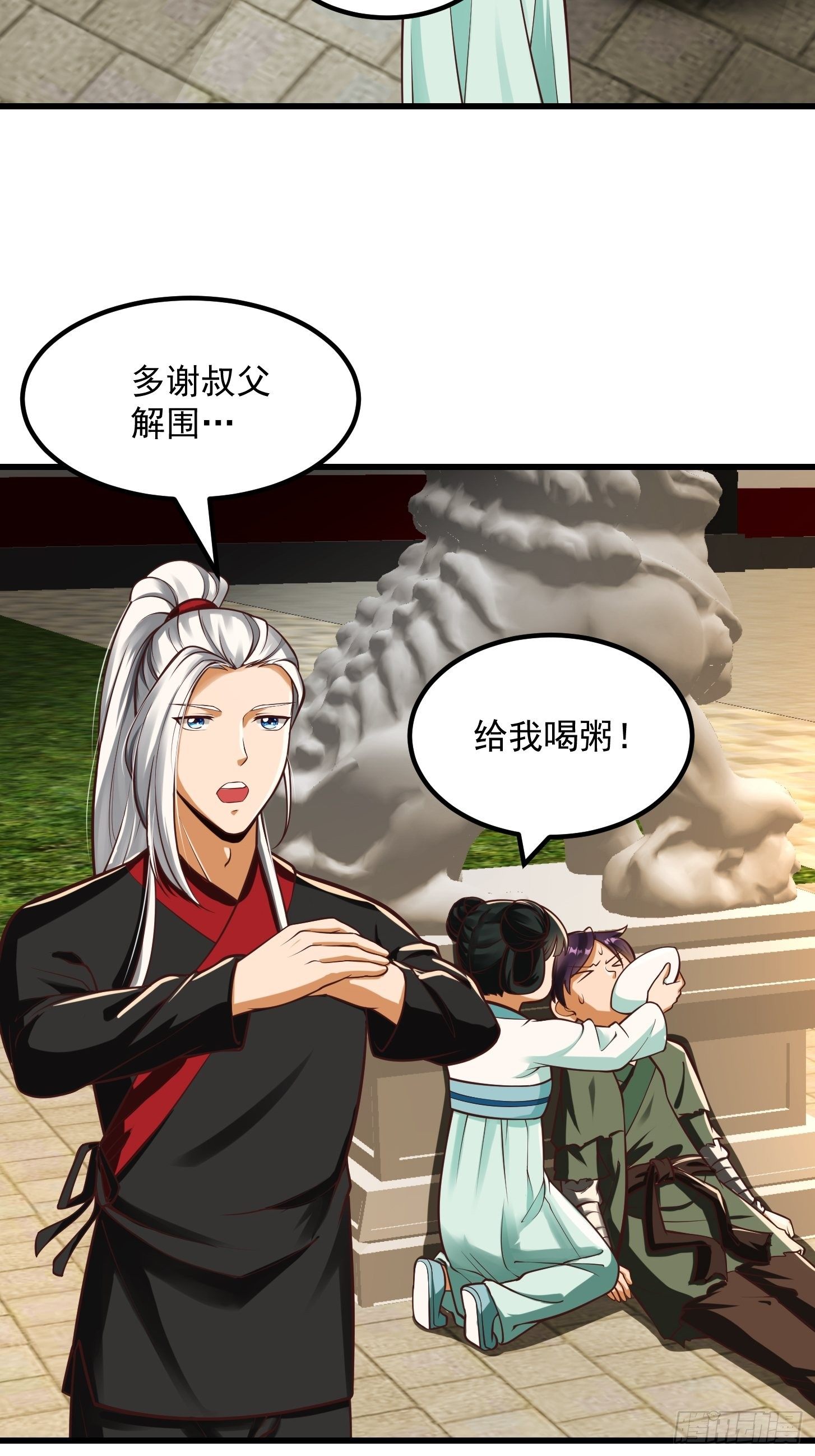24话 大儒要找我？3