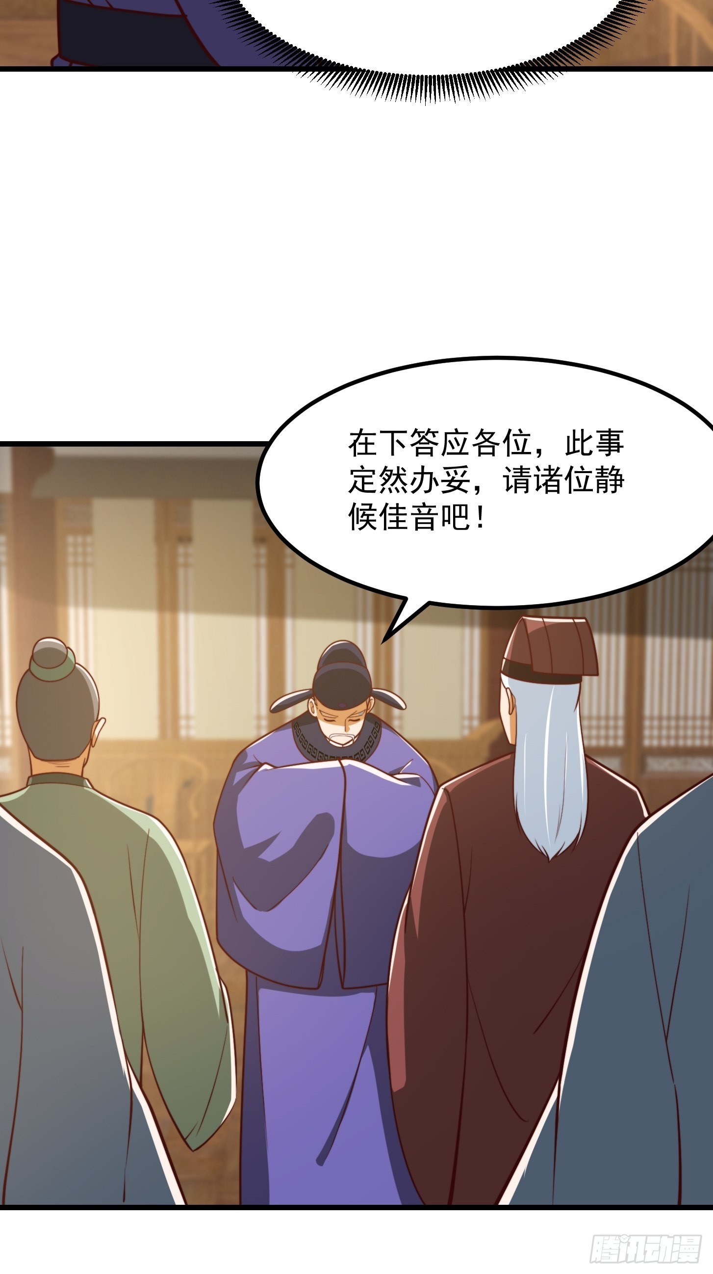 073 反向讨价还价11